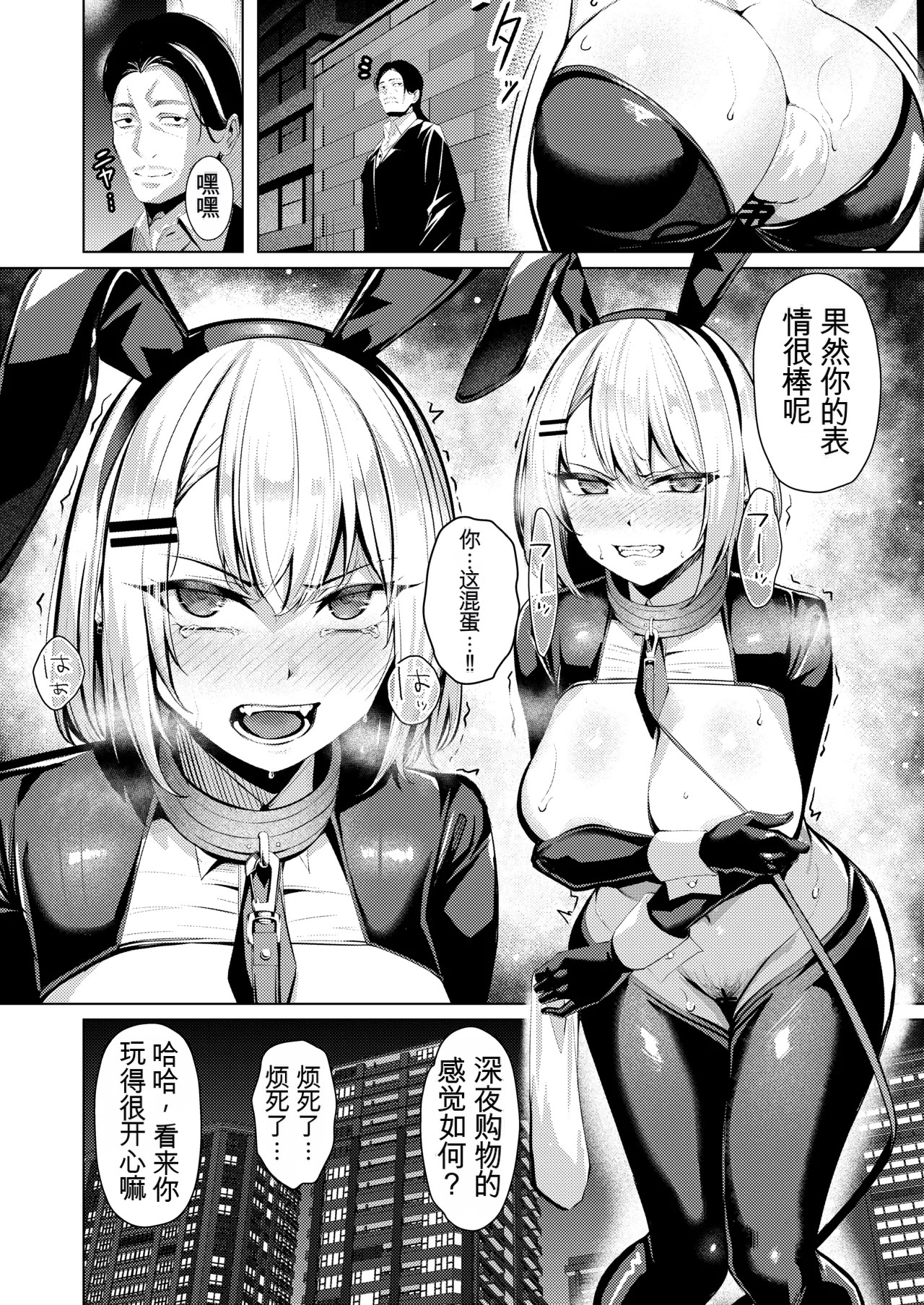 [日本漫画] [吉本ARENA (吉本)] ヤンキーちゃんがNTRれて巨根の虜になる話 单本,巨乳大奶,露出,大阴茎#[27P]-12