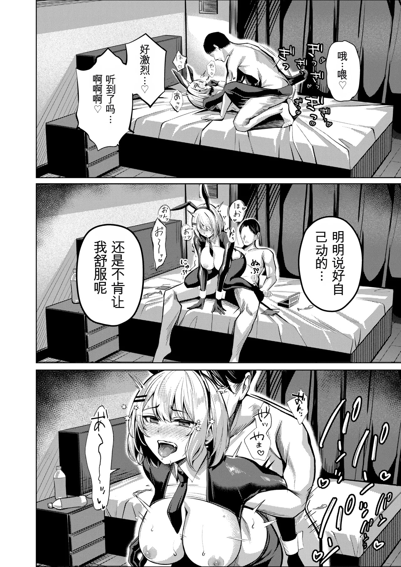 [日本漫画] [吉本ARENA (吉本)] ヤンキーちゃんがNTRれて巨根の虜になる話 单本,巨乳大奶,露出,大阴茎#[27P]-14