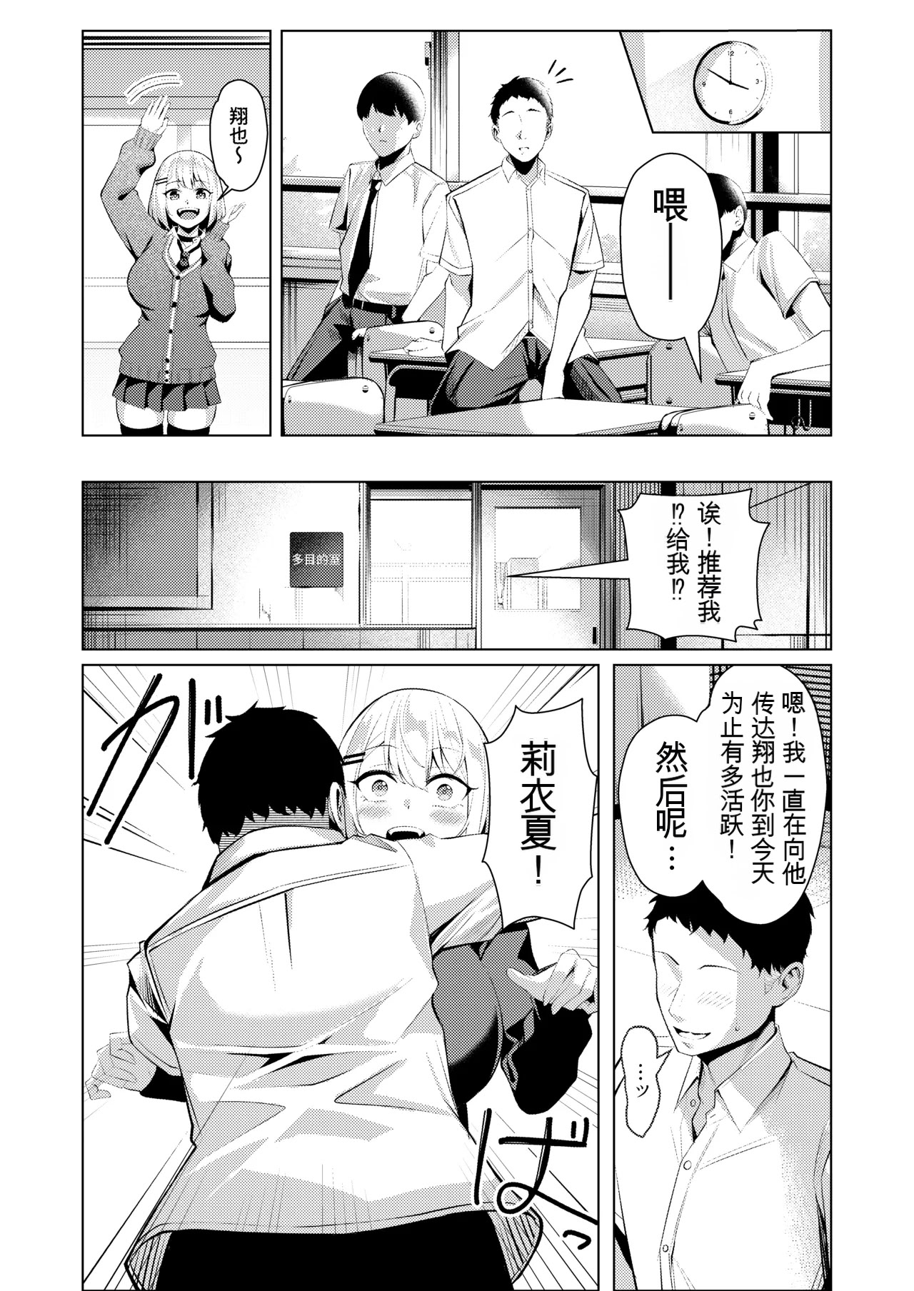 [日本漫画] [吉本ARENA (吉本)] ヤンキーちゃんがNTRれて巨根の虜になる話 单本,巨乳大奶,露出,大阴茎#[27P]-19