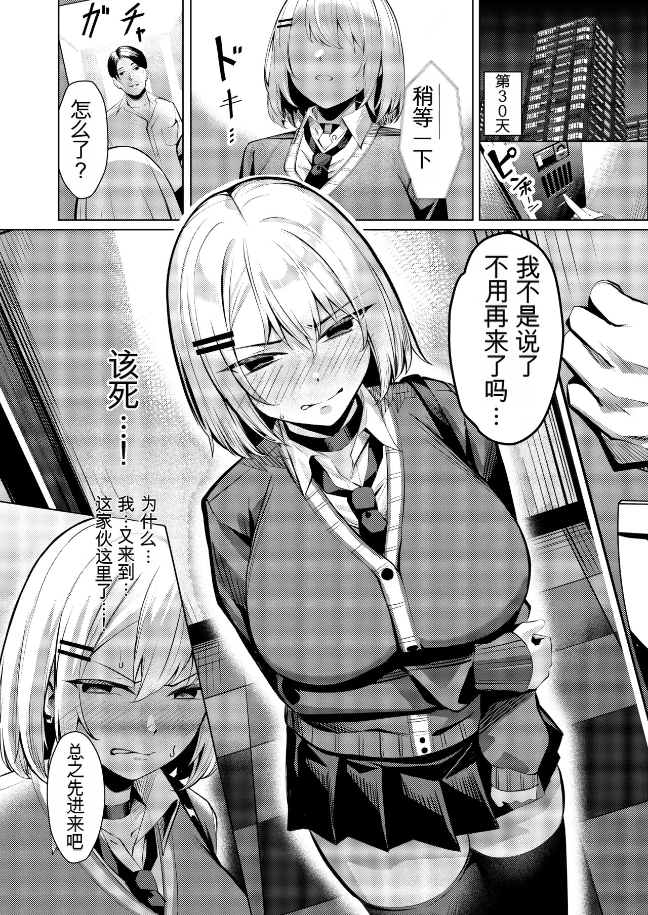 [日本漫画] [吉本ARENA (吉本)] ヤンキーちゃんがNTRれて巨根の虜になる話 单本,巨乳大奶,露出,大阴茎#[27P]-24