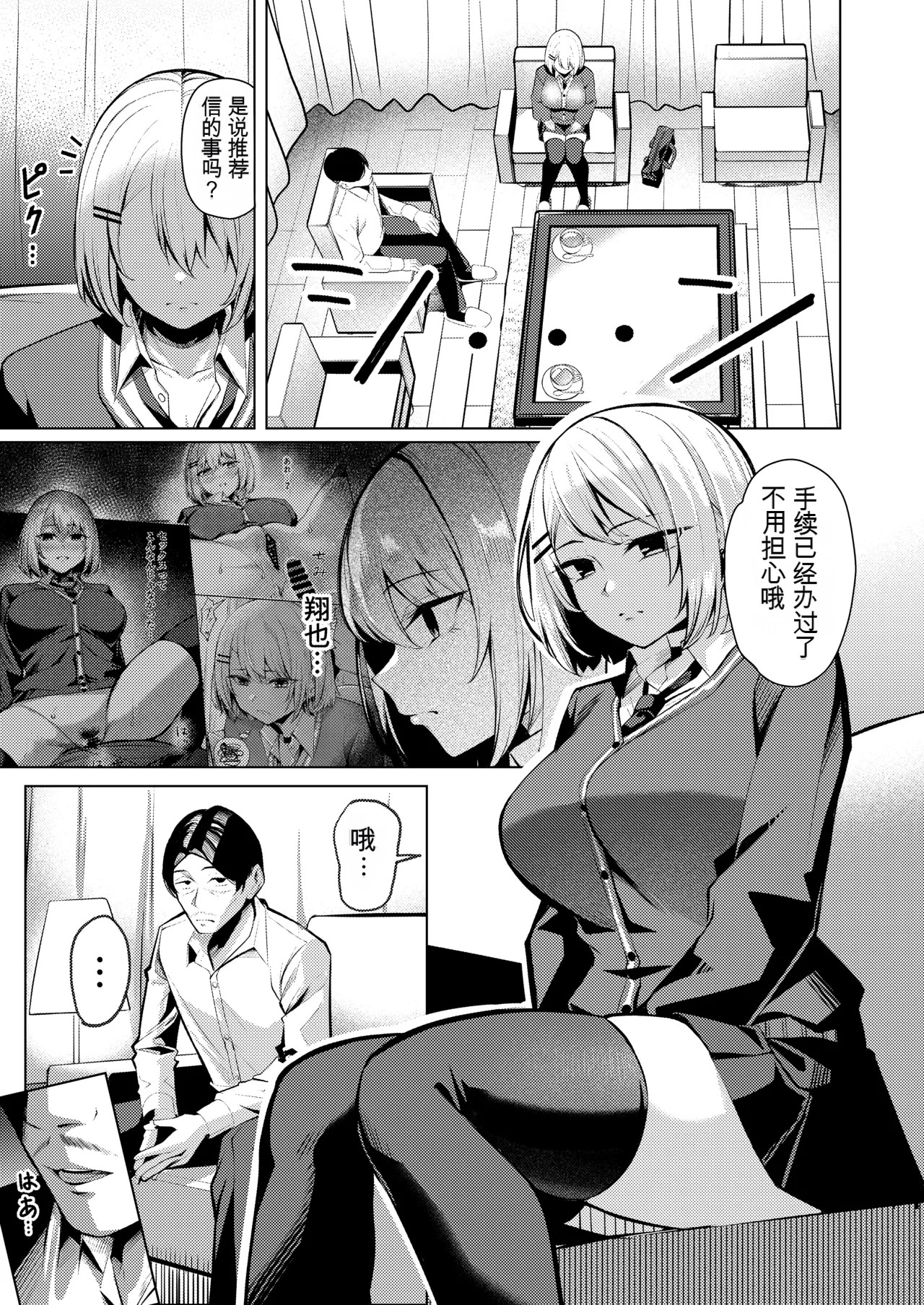 [日本漫画] [吉本ARENA (吉本)] ヤンキーちゃんがNTRれて巨根の虜になる話 单本,巨乳大奶,露出,大阴茎#[27P]-25
