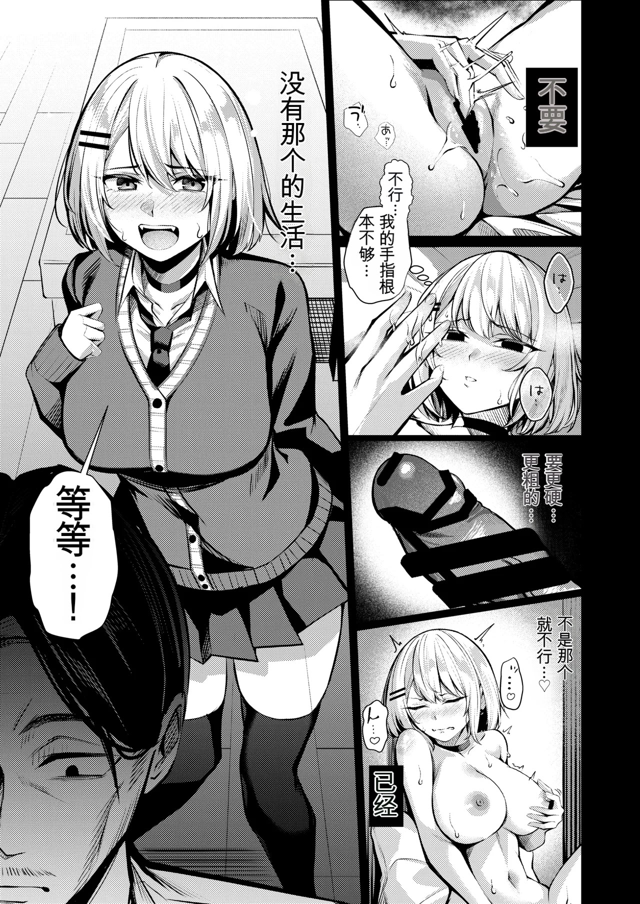 [日本漫画] [吉本ARENA (吉本)] ヤンキーちゃんがNTRれて巨根の虜になる話 单本,巨乳大奶,露出,大阴茎#[27P]-27