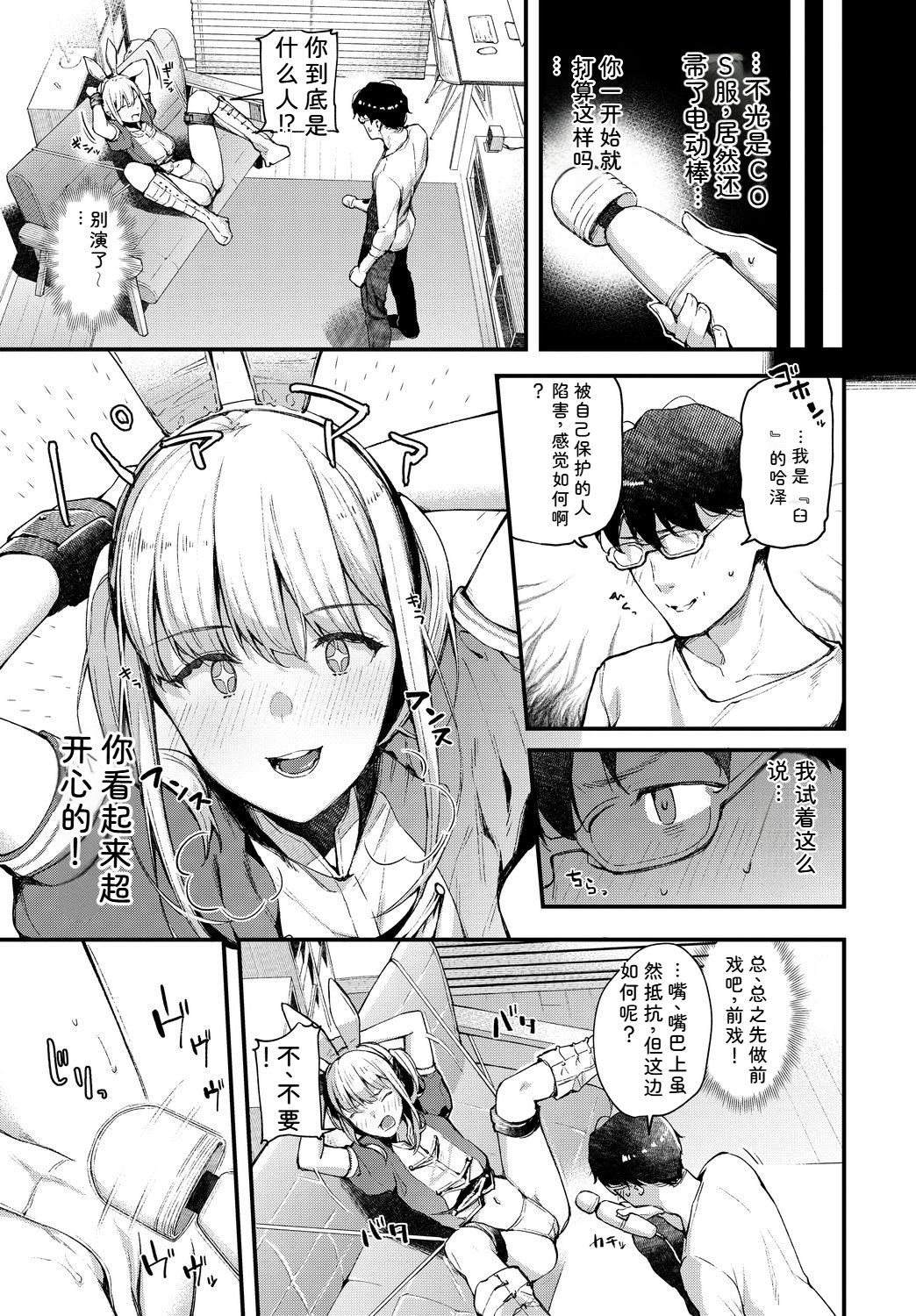 [日本漫画] [アンソロジー] コスパコビッチ! Vol.2 单本,巨乳大奶,露出,大阴茎#[26P]-7