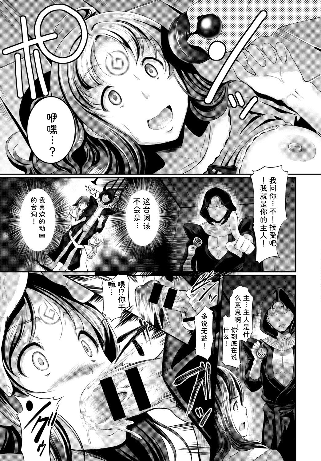 [日本漫画] [アンソロジー] コスパコビッチ! Vol.2 单本,巨乳大奶,露出,大阴茎#[27P]-19