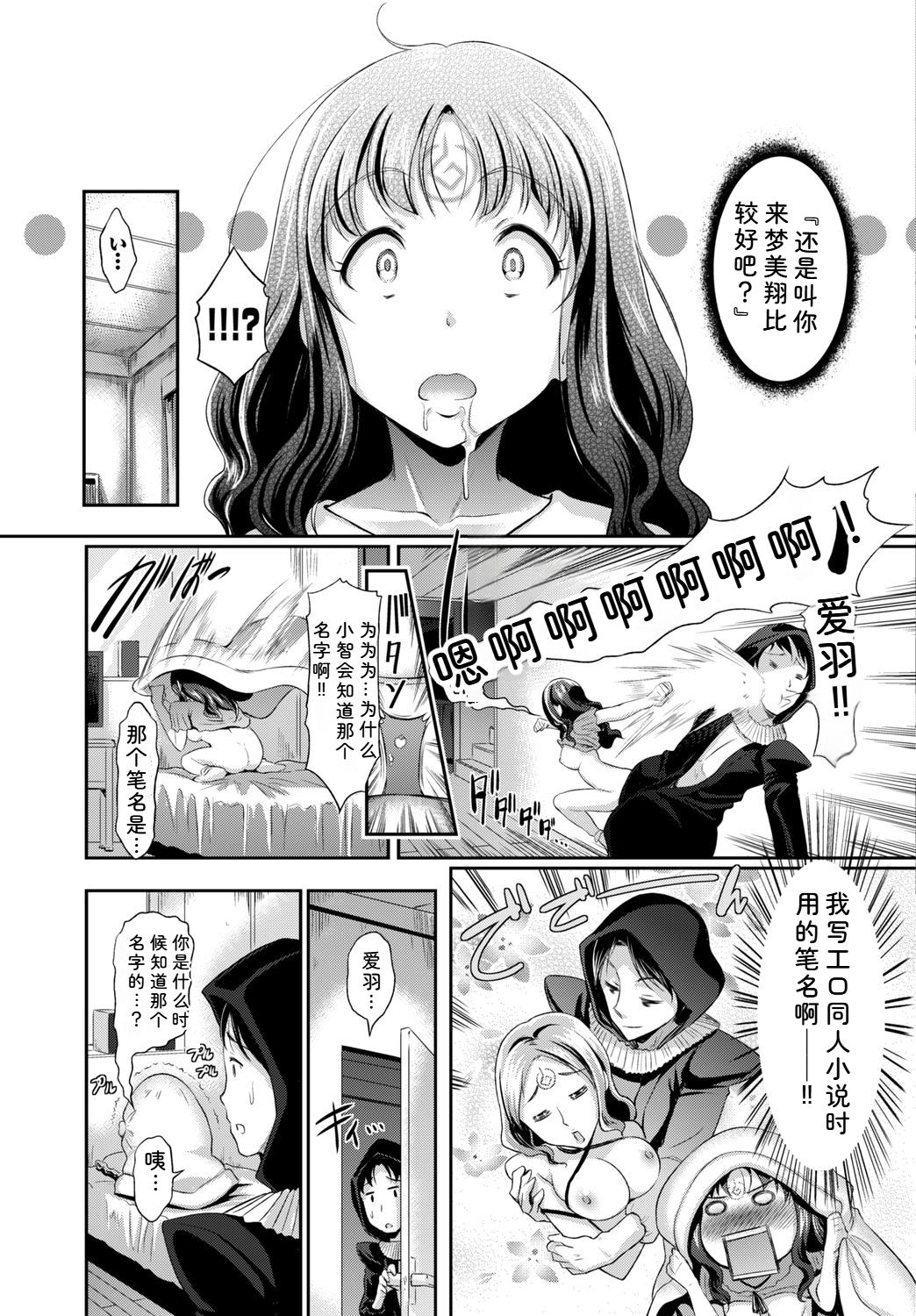 [日本漫画] [アンソロジー] コスパコビッチ! Vol.2 单本,巨乳大奶,露出,大阴茎#[27P]-21