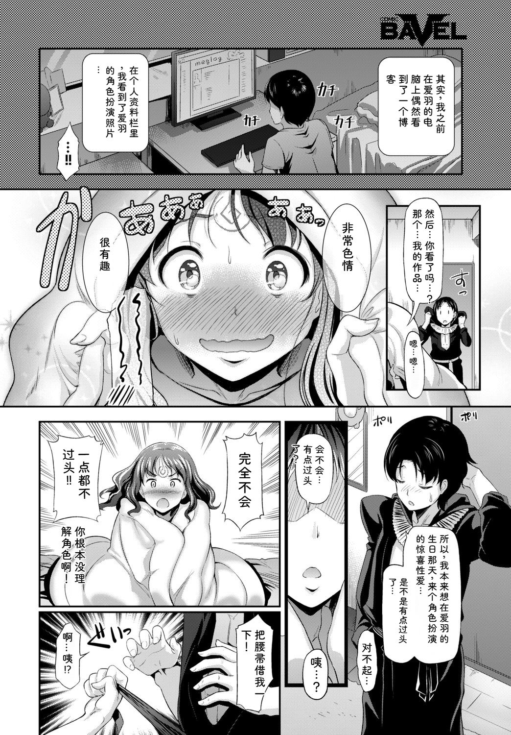 [日本漫画] [アンソロジー] コスパコビッチ! Vol.2 单本,巨乳大奶,露出,大阴茎#[27P]-22