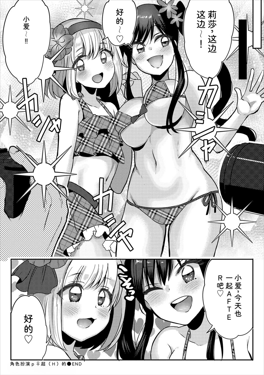 [日本漫画] [アンソロジー] コスパコビッチ! Vol.2 单本,巨乳大奶,露出,大阴茎#[36P]-18