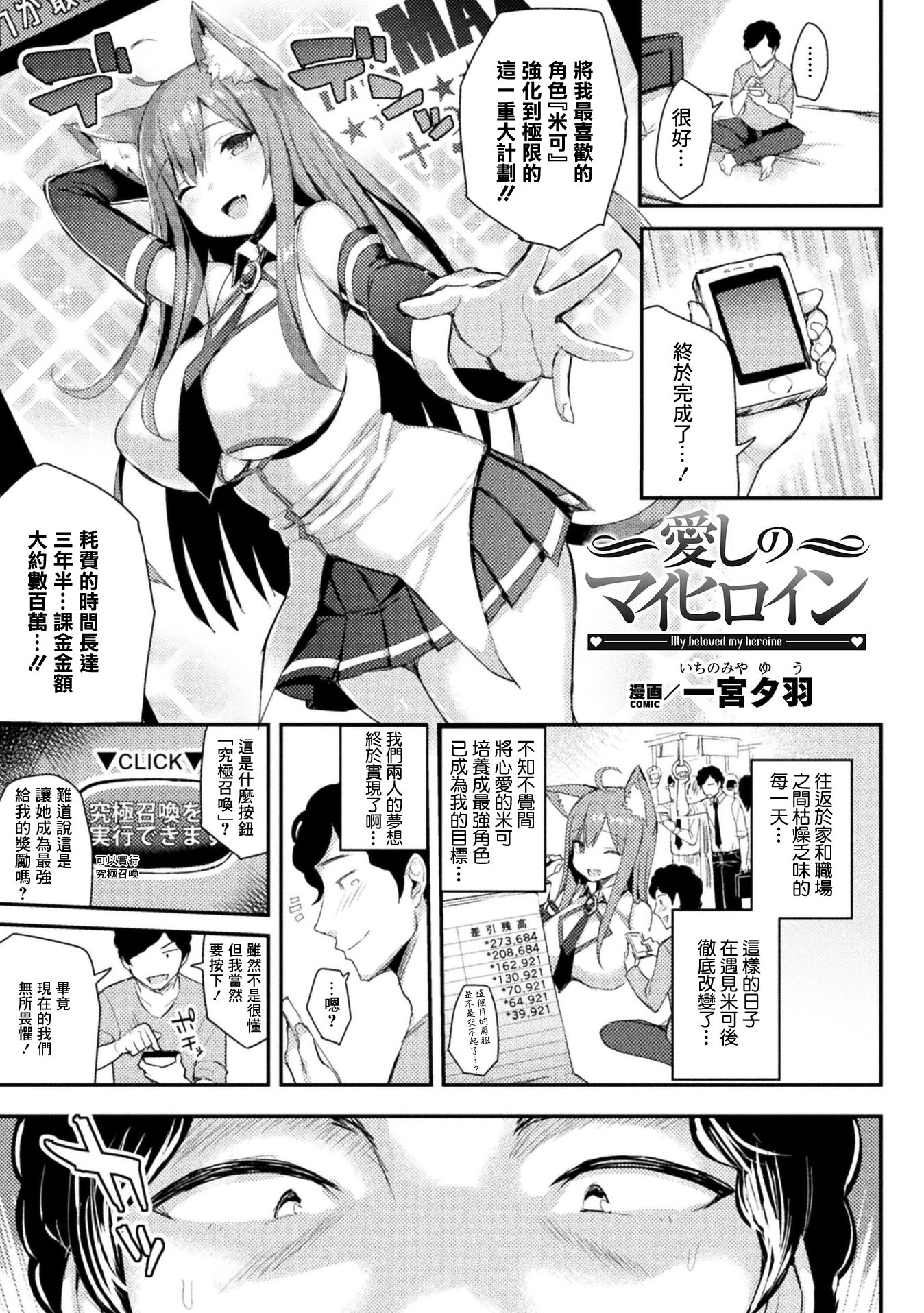 [日本漫画] [一宮夕羽] 愛しのマイヒロイン (コミックアンリアル ザ・ベスト 幻想パイズリコレクション) [中国翻訳] [DL版] 单本,高潮潮吹,巨乳大奶,女学生,单女,女学生制服,单男#[20P]-1