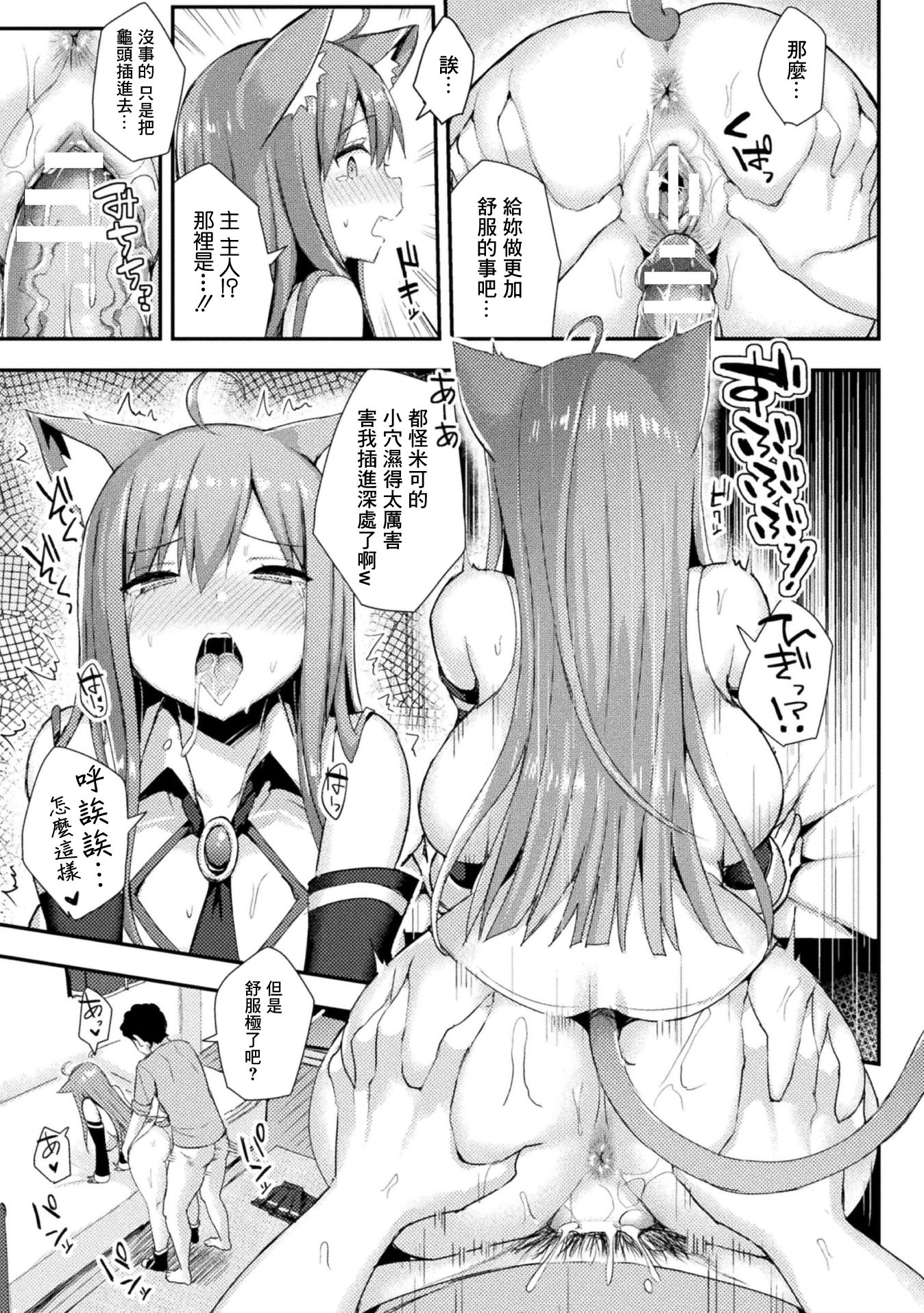 [日本漫画] [一宮夕羽] 愛しのマイヒロイン (コミックアンリアル ザ・ベスト 幻想パイズリコレクション) [中国翻訳] [DL版] 单本,高潮潮吹,巨乳大奶,女学生,单女,女学生制服,单男#[20P]-13