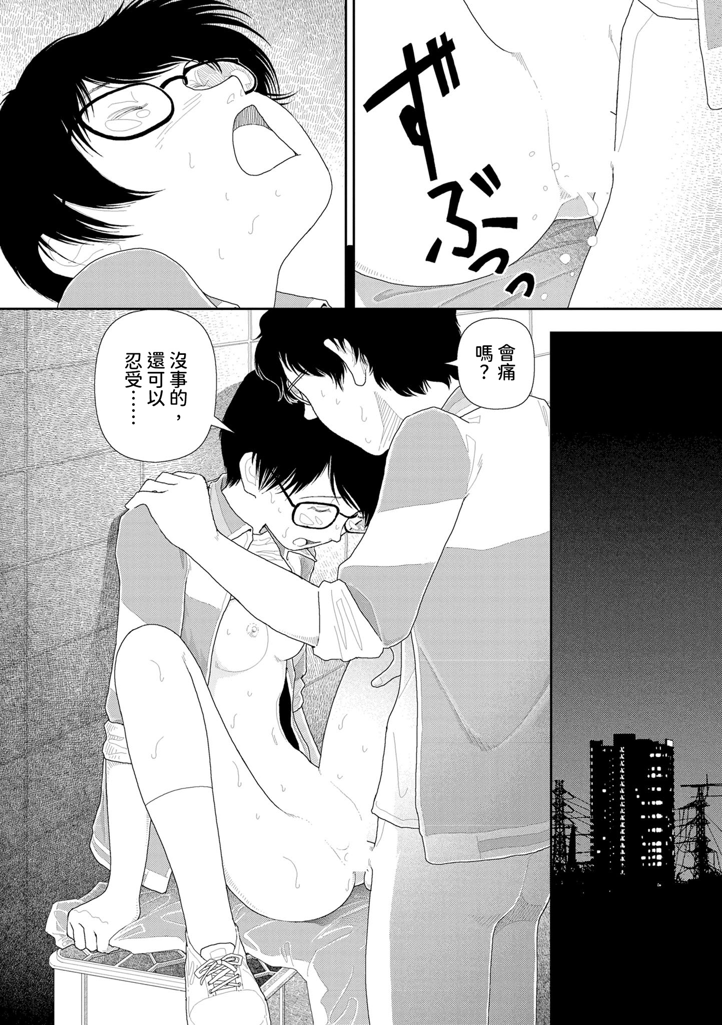 [日本漫画] [山本直樹] 山本直樹最新作品集 第二編「夜景」 单本,巨乳大奶,露出,大阴茎#[26P]-25