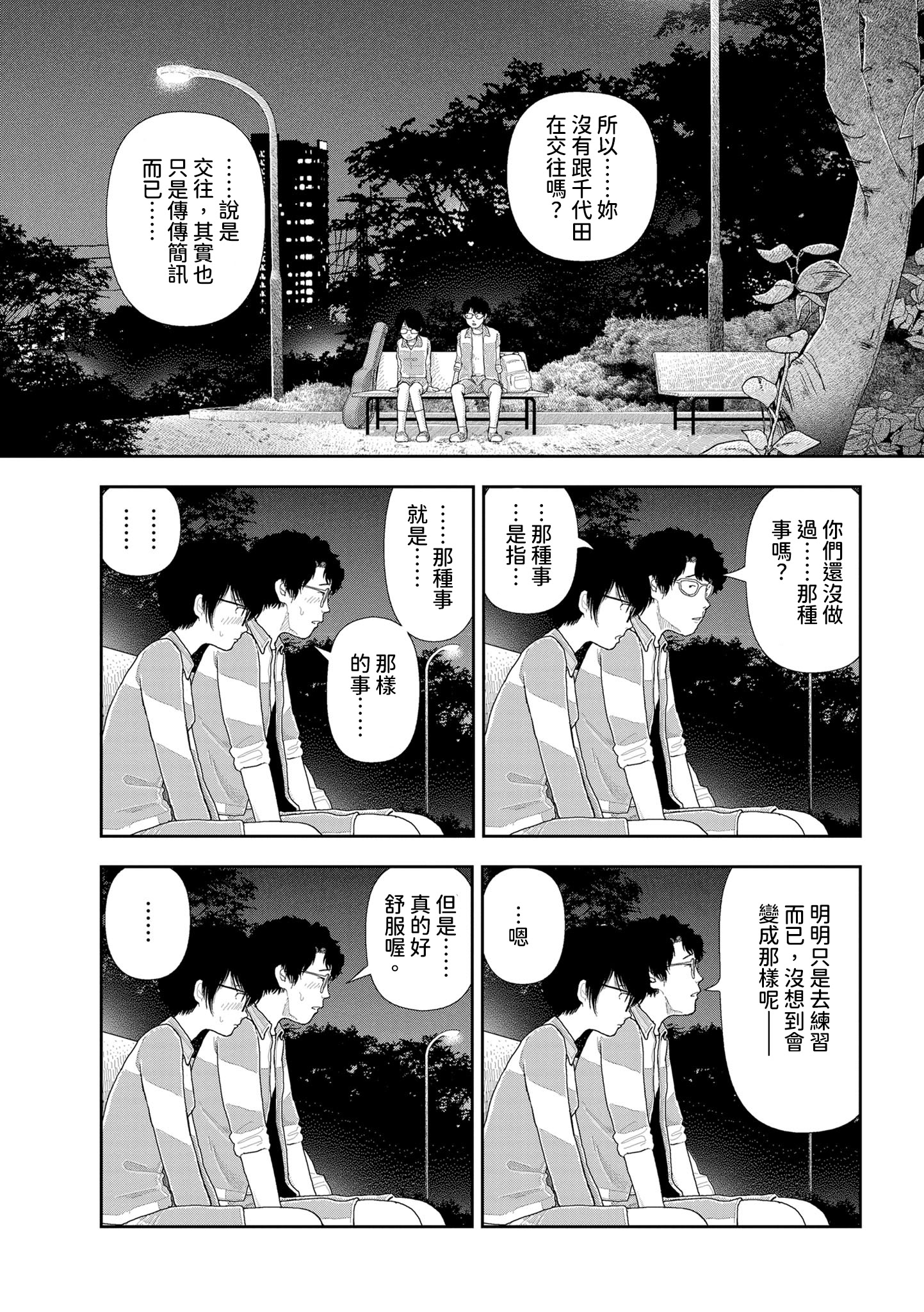 [日本漫画] [山本直樹] 山本直樹最新作品集 第二編「夜景」 单本,巨乳大奶,露出,大阴茎#[26P]-5
