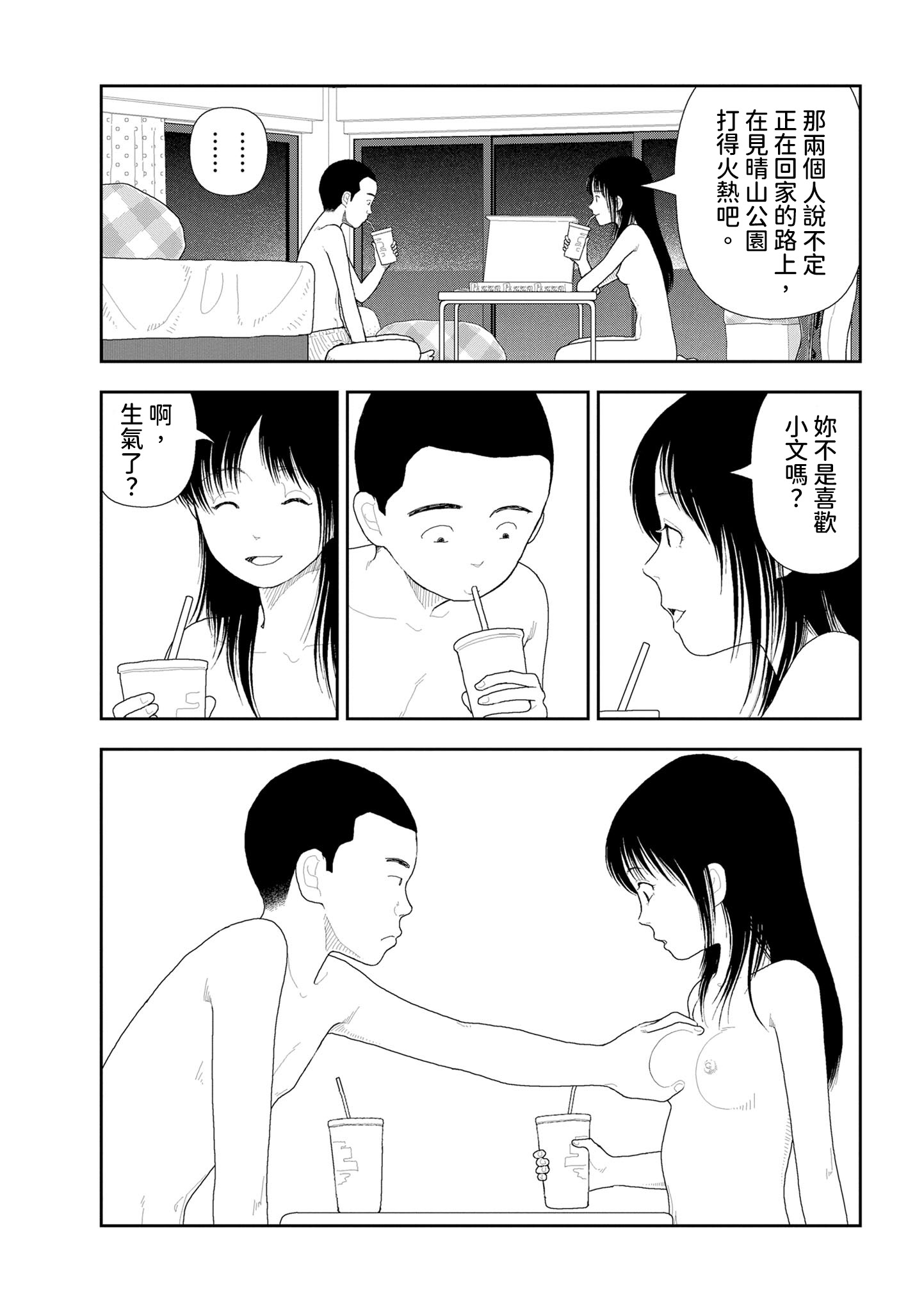 [日本漫画] [山本直樹] 山本直樹最新作品集 第二編「夜景」 单本,巨乳大奶,露出,大阴茎#[26P]-7