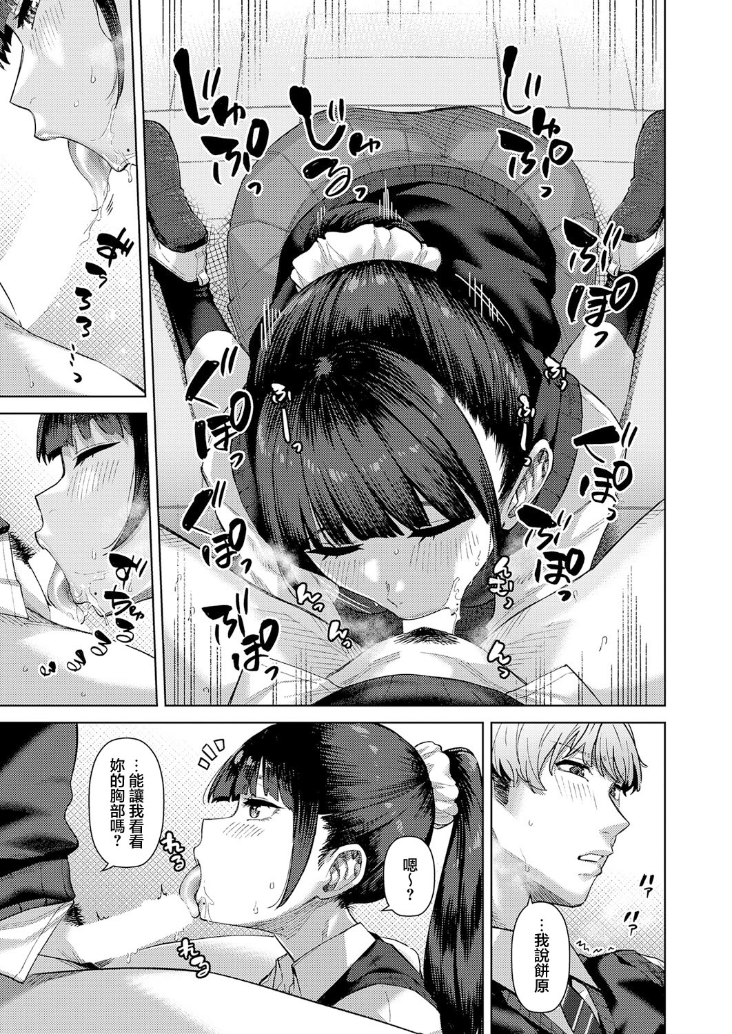 [日本漫画] [つくは] ふわとろりっぷ (COMIC アンスリウム 2026年4月号) [中国翻訳] 单本,高潮潮吹,熟女人妻,巨乳大奶,单女,单男#[28P]-19