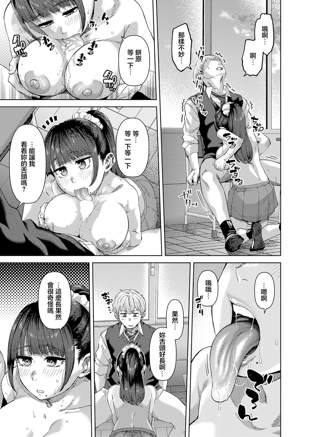 [日本漫画] [つくは] ふわとろりっぷ (COMIC アンスリウム 2026年4月号) [中国翻訳] 单本,高潮潮吹,熟女人妻,巨乳大奶,单女,单男#[28P]-23