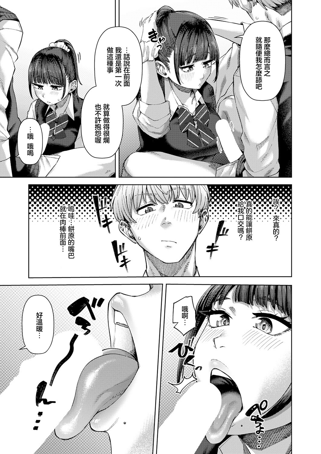 [日本漫画] [つくは] ふわとろりっぷ (COMIC アンスリウム 2026年4月号) [中国翻訳] 单本,高潮潮吹,熟女人妻,巨乳大奶,单女,单男#[28P]-7