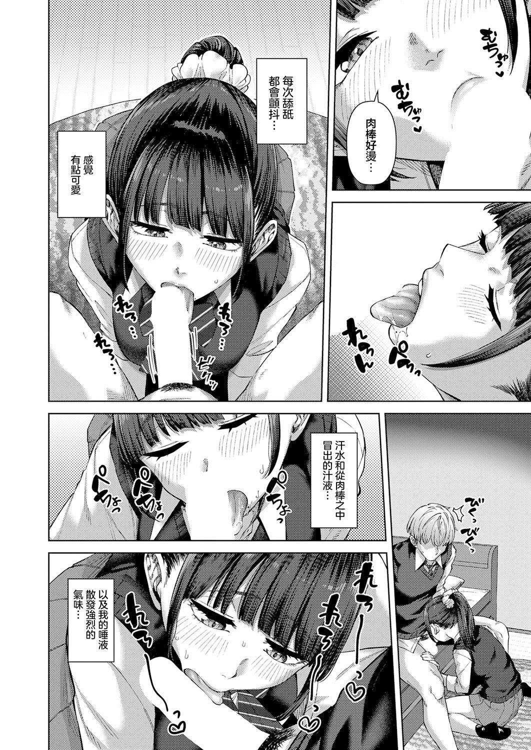 [日本漫画] [つくは] ふわとろりっぷ (COMIC アンスリウム 2026年4月号) [中国翻訳] 单本,高潮潮吹,熟女人妻,巨乳大奶,单女,单男#[28P]-8