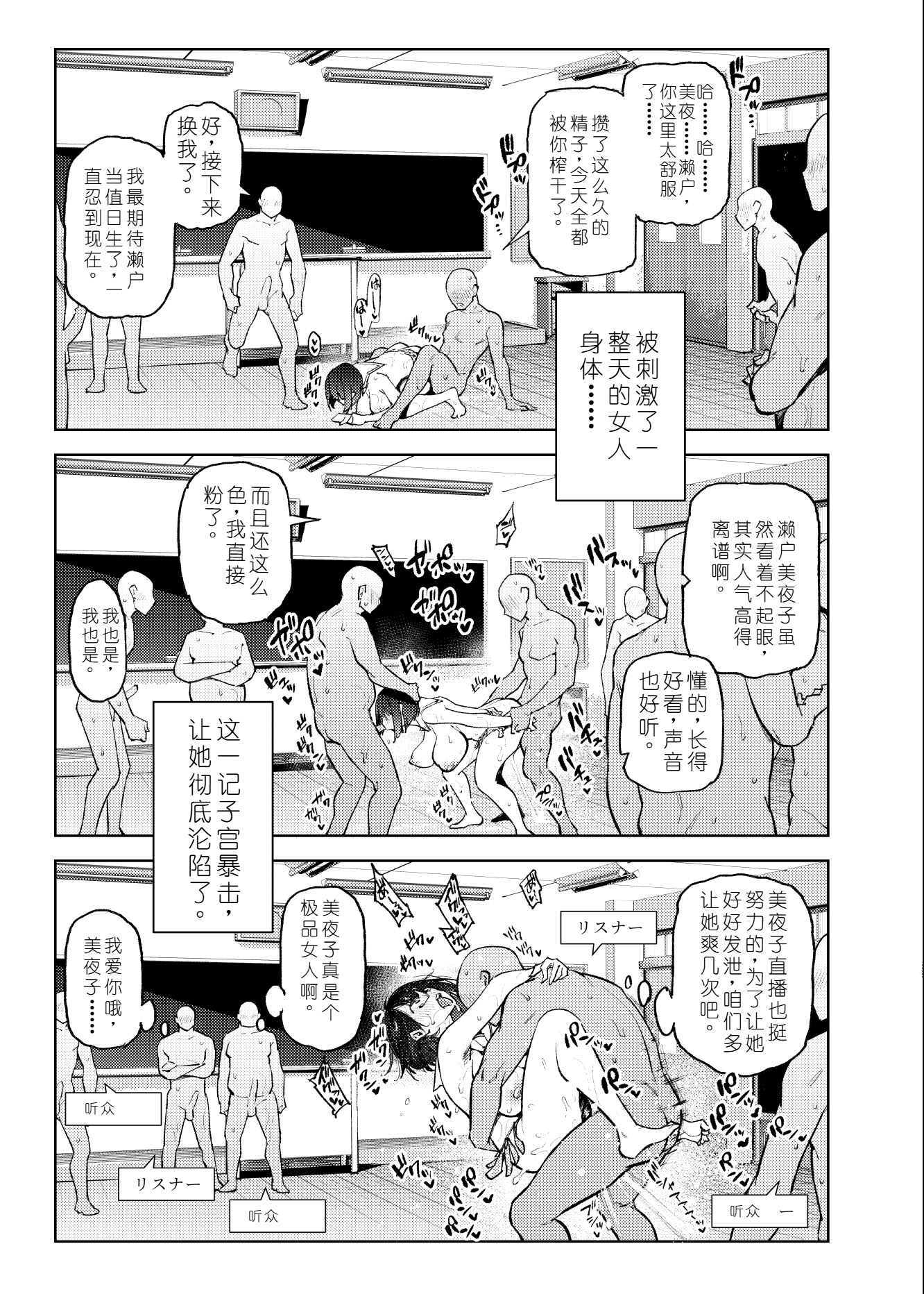 [日本漫画] [雪陽炎 (KANZUME)] 日直がクラスの性処理をヤらなければならない話。 (瀬戸美夜子) [中国翻訳] [DL版] 单本,眼镜,巨乳大奶,女学生,群P,丝袜#[26P]-18