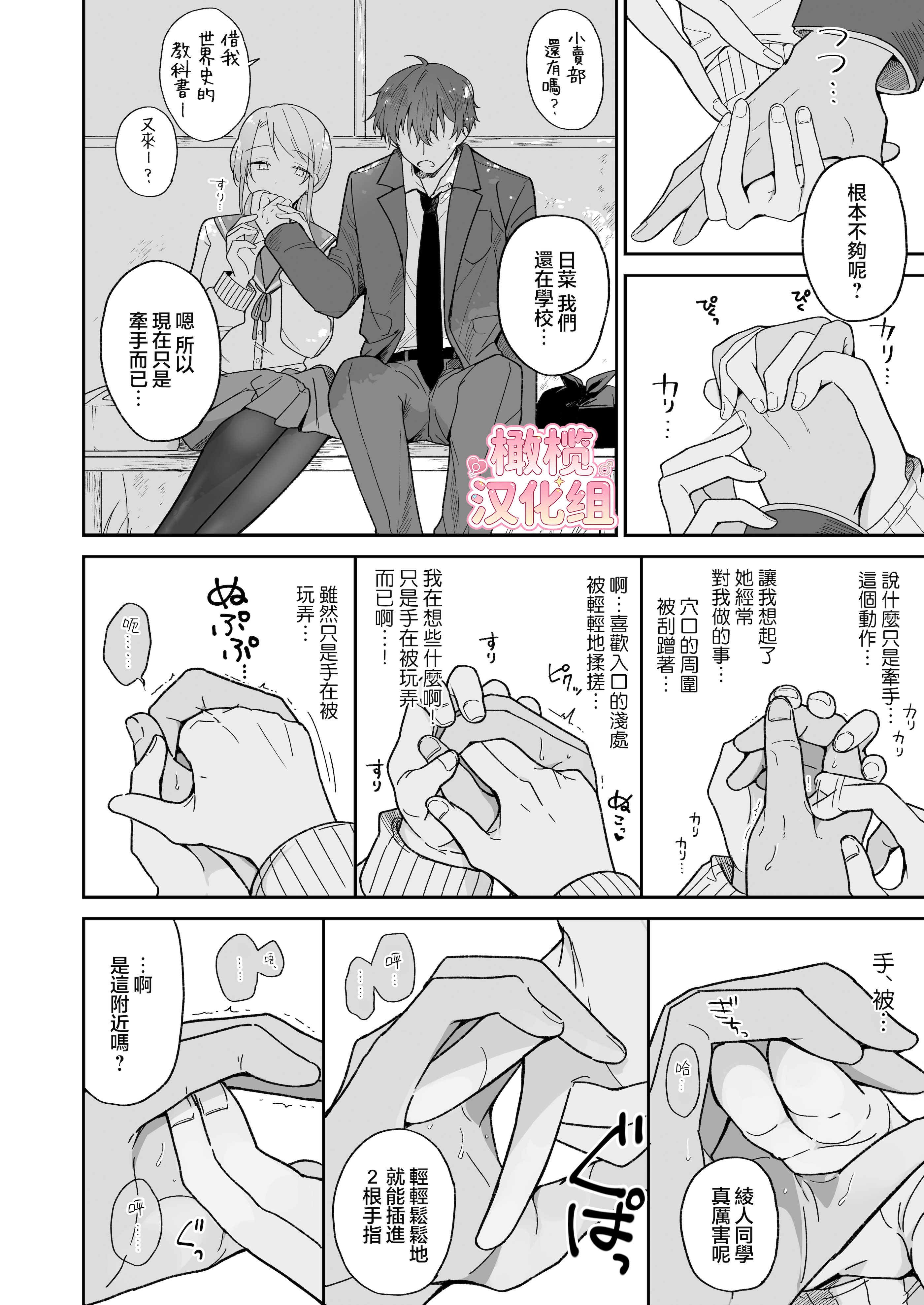 [日本漫画] [おそば3号] 綾人くんはどうしたい？ ～今度はリードも頑張るけど…!？ 初体験編～ 单本,巨乳大奶,露出,青年,大阴茎#[26P]-10