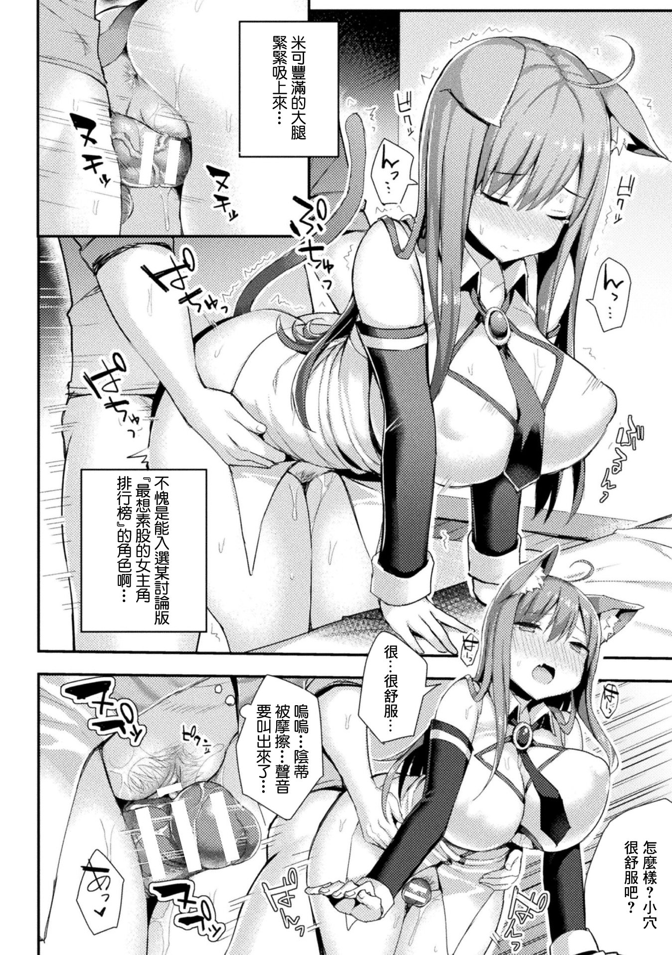 [日本漫画] [一宮夕羽] 愛しのマイヒロイン (コミックアンリアル ザ・ベスト 幻想パイズリコレクション) 单本,巨乳大奶,露出,大阴茎#[20P]-12