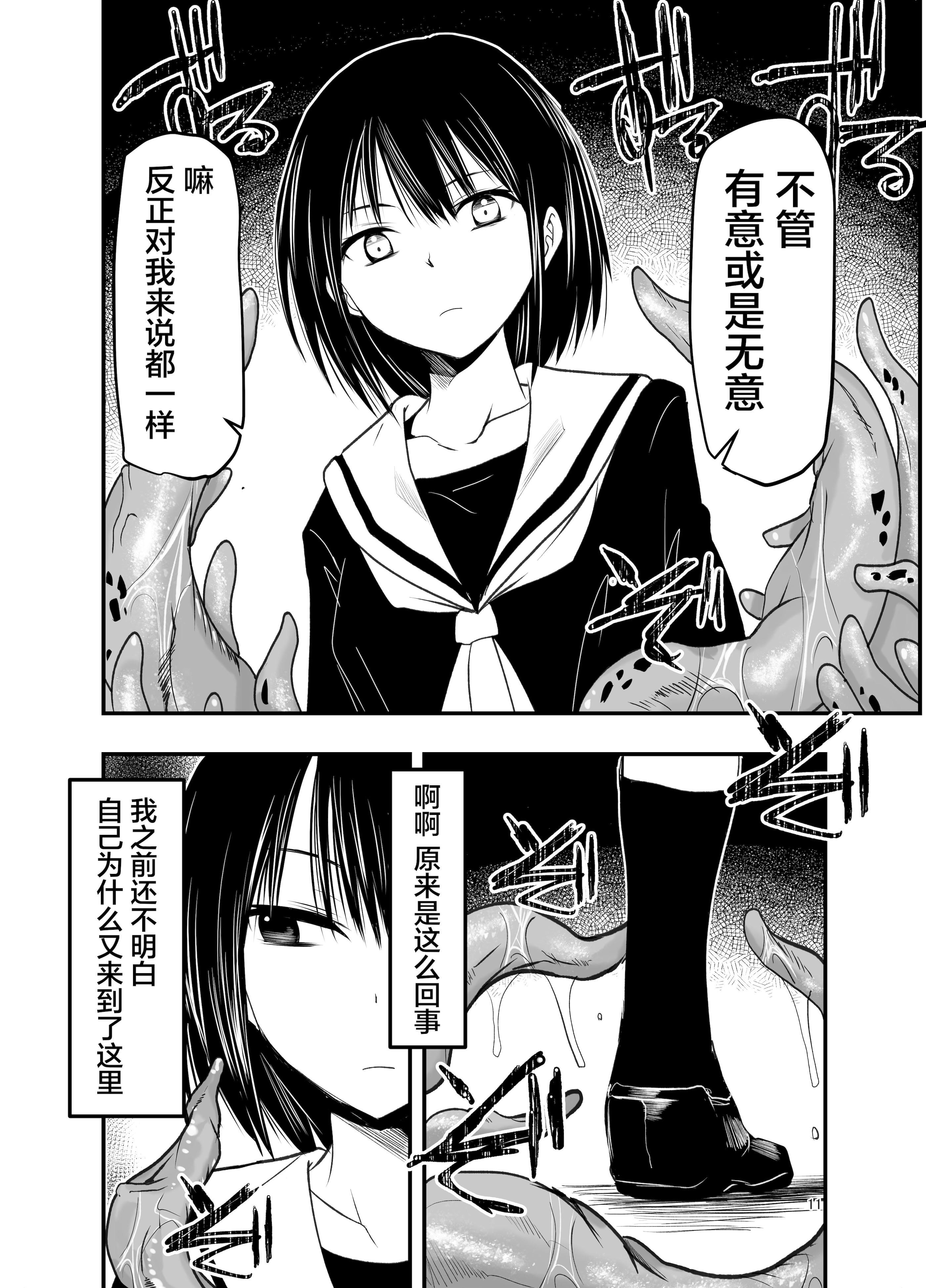 [日本漫画] [アドレセンス丸] 寝取りの辻｜背叛的十字路口 单本,女学生制服,内射中出,束缚#[55P]-10