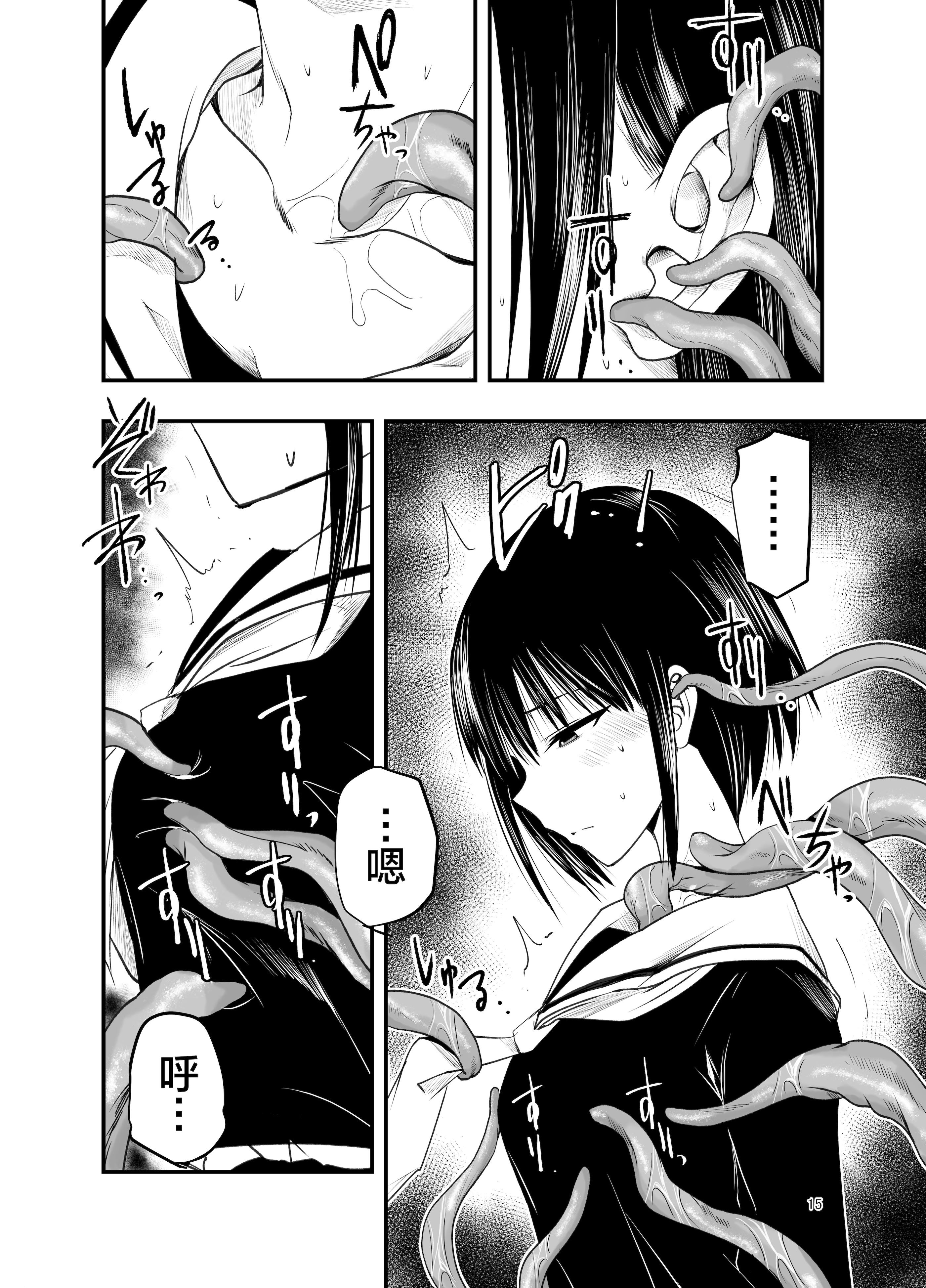 [日本漫画] [アドレセンス丸] 寝取りの辻｜背叛的十字路口 单本,女学生制服,内射中出,束缚#[55P]-14