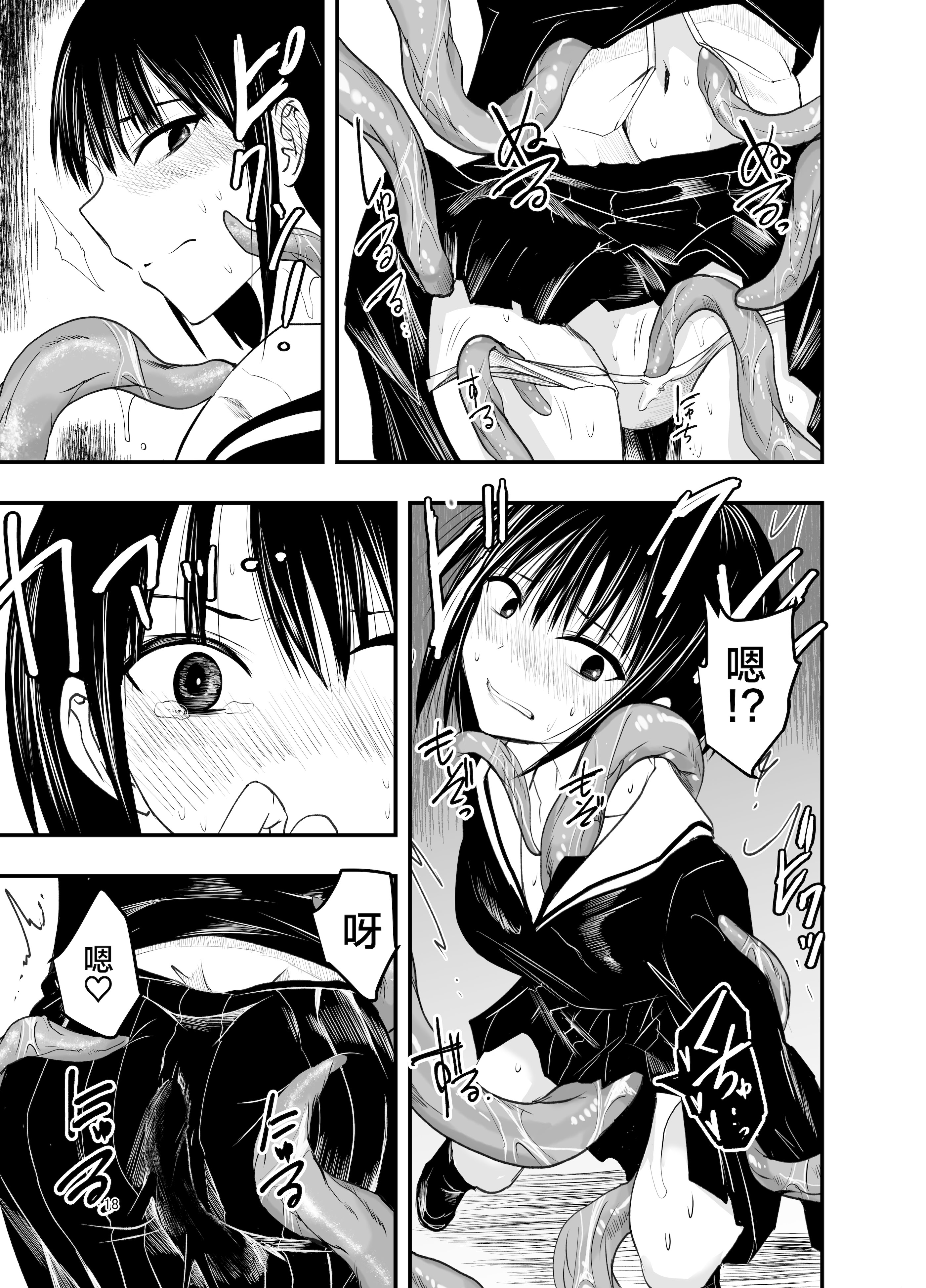 [日本漫画] [アドレセンス丸] 寝取りの辻｜背叛的十字路口 单本,女学生制服,内射中出,束缚#[55P]-17