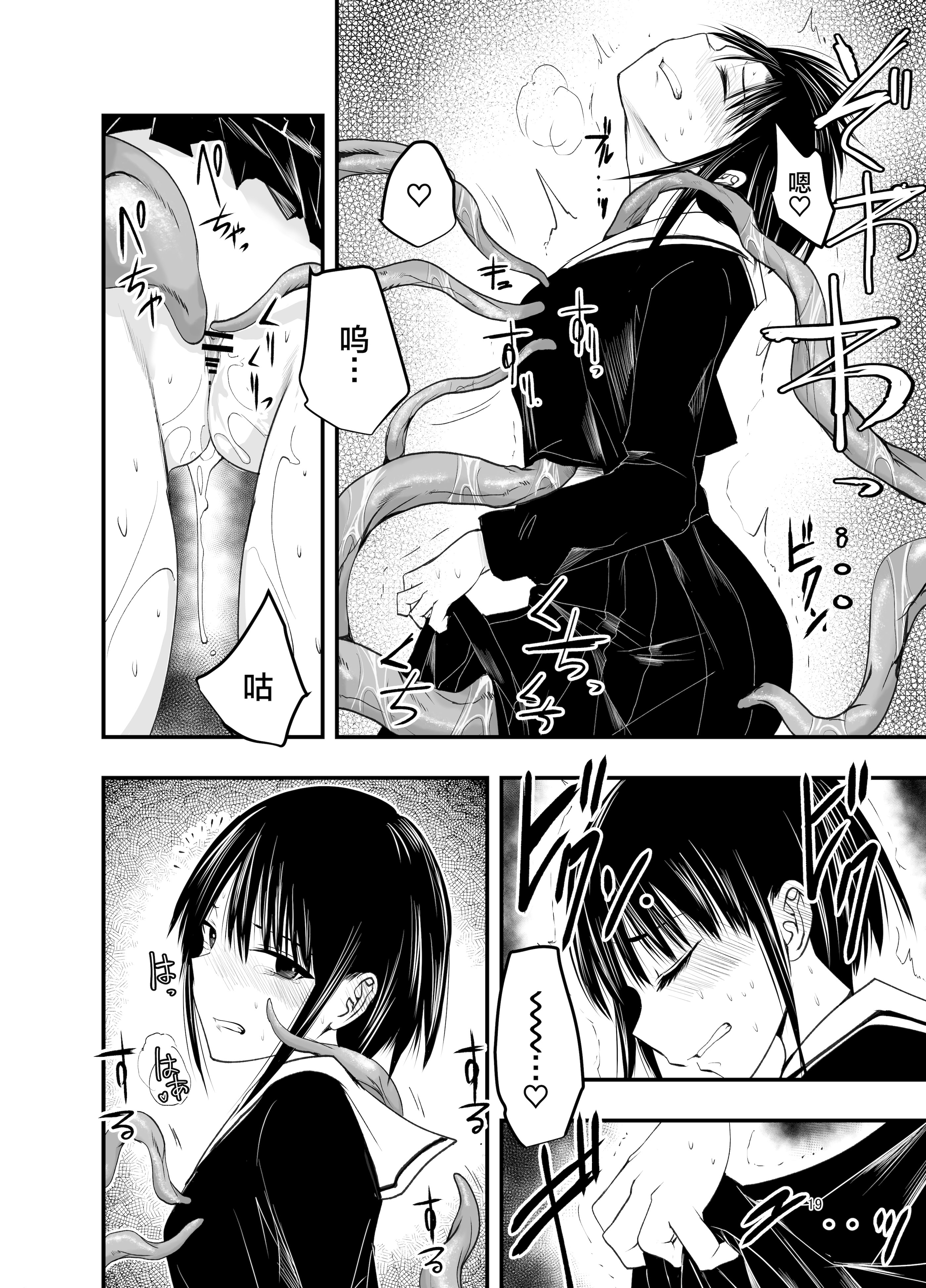 [日本漫画] [アドレセンス丸] 寝取りの辻｜背叛的十字路口 单本,女学生制服,内射中出,束缚#[55P]-18