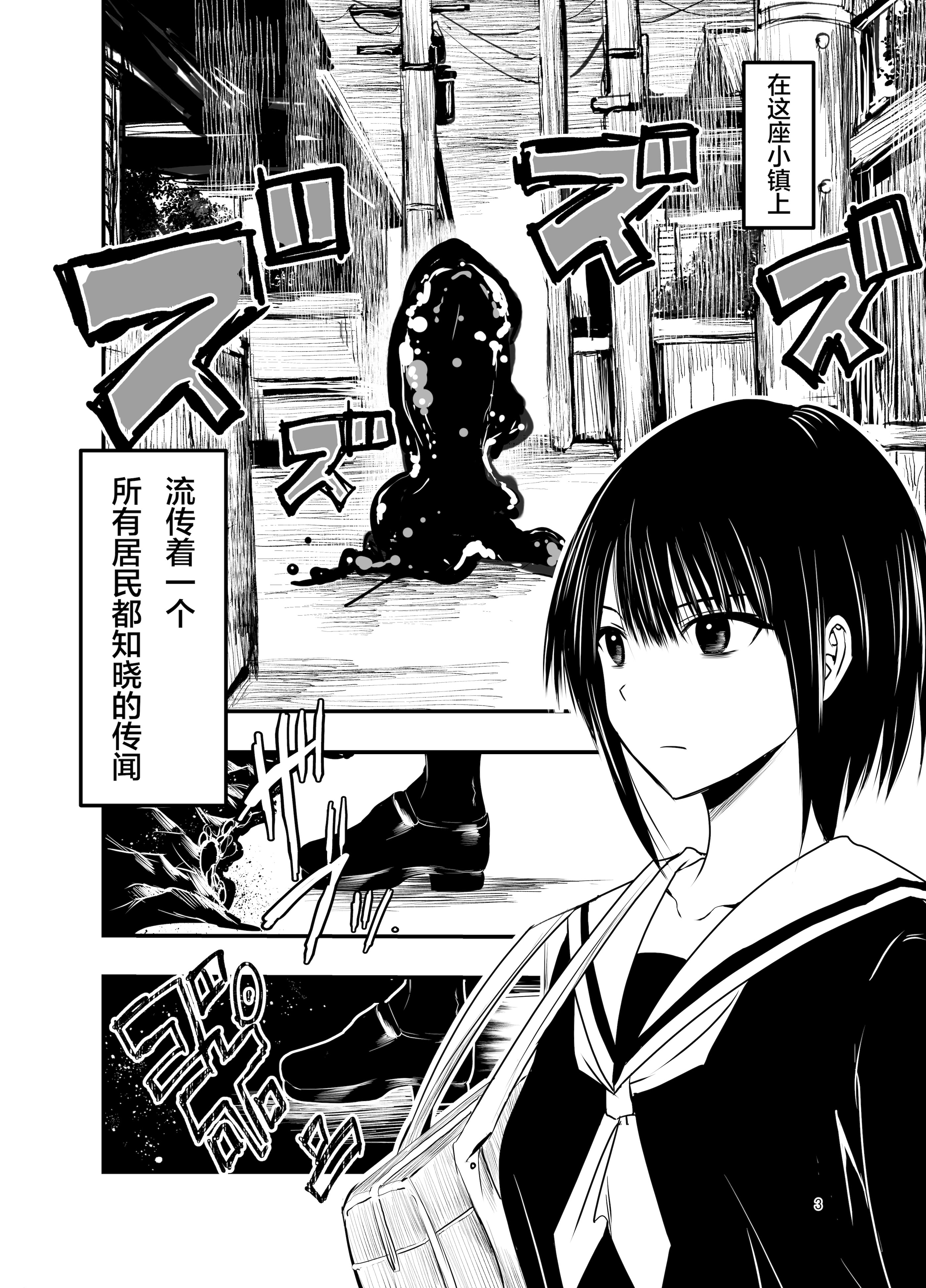 [日本漫画] [アドレセンス丸] 寝取りの辻｜背叛的十字路口 单本,女学生制服,内射中出,束缚#[55P]-2