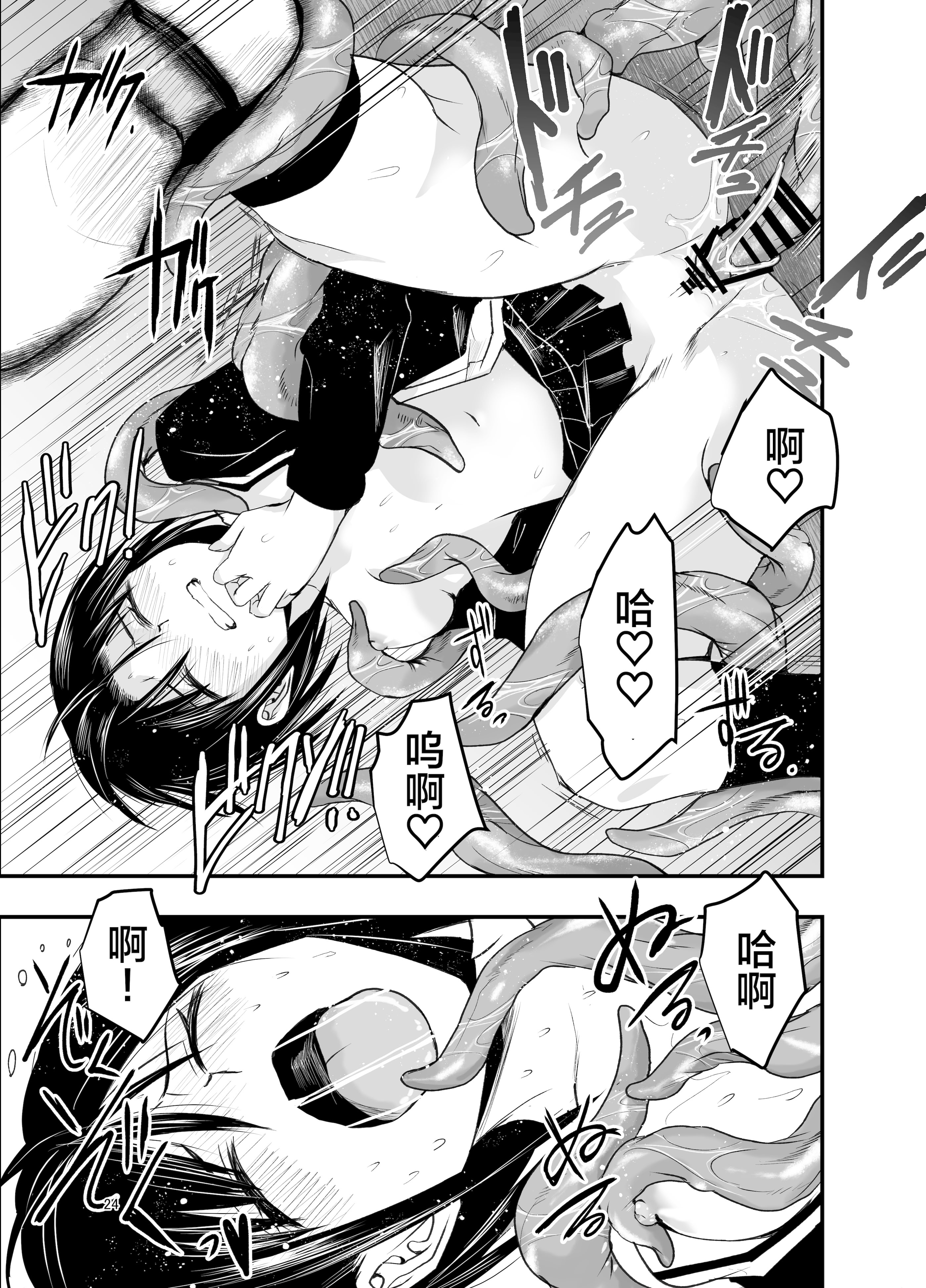 [日本漫画] [アドレセンス丸] 寝取りの辻｜背叛的十字路口 单本,女学生制服,内射中出,束缚#[55P]-23