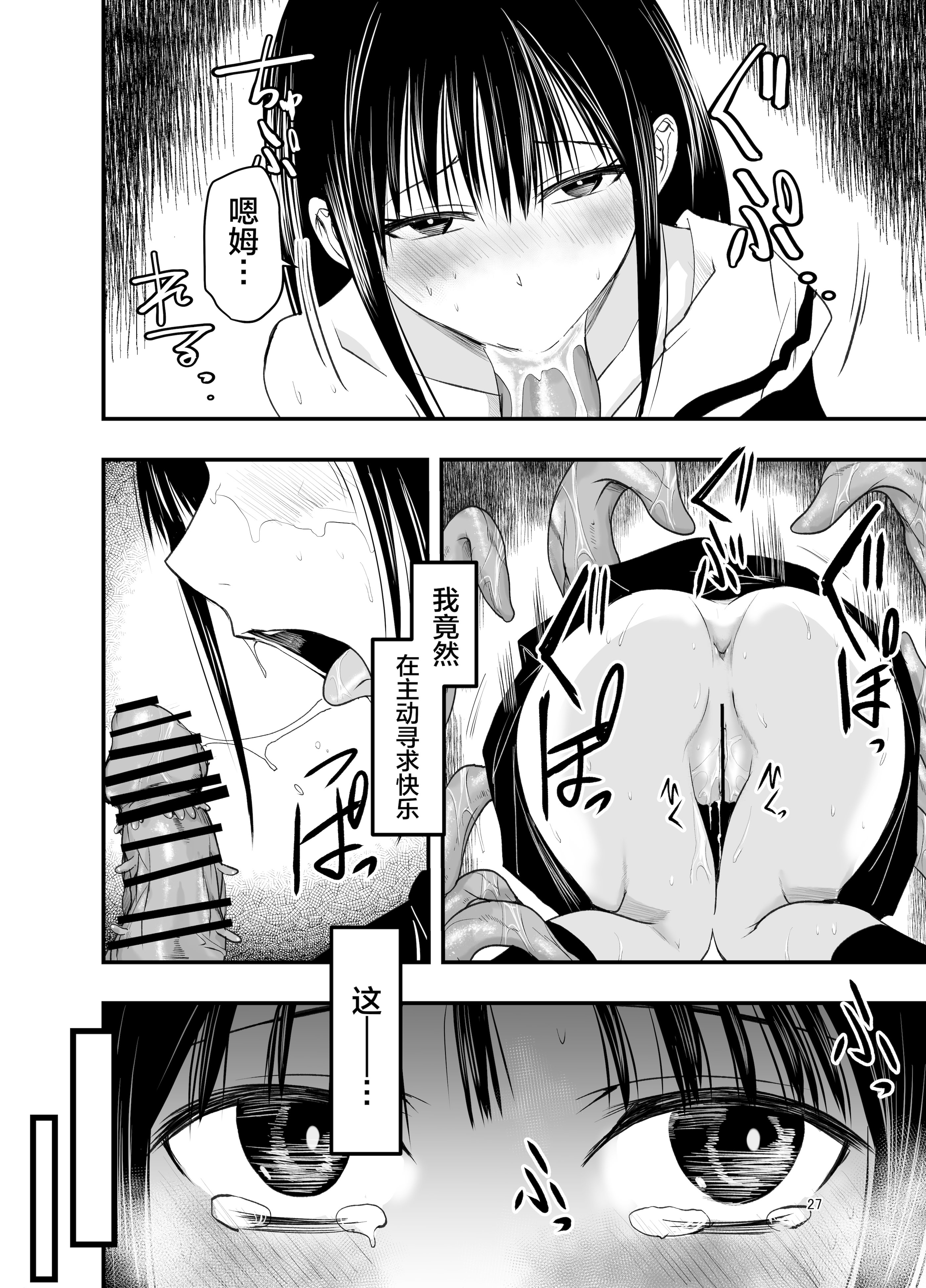 [日本漫画] [アドレセンス丸] 寝取りの辻｜背叛的十字路口 单本,女学生制服,内射中出,束缚#[55P]-26