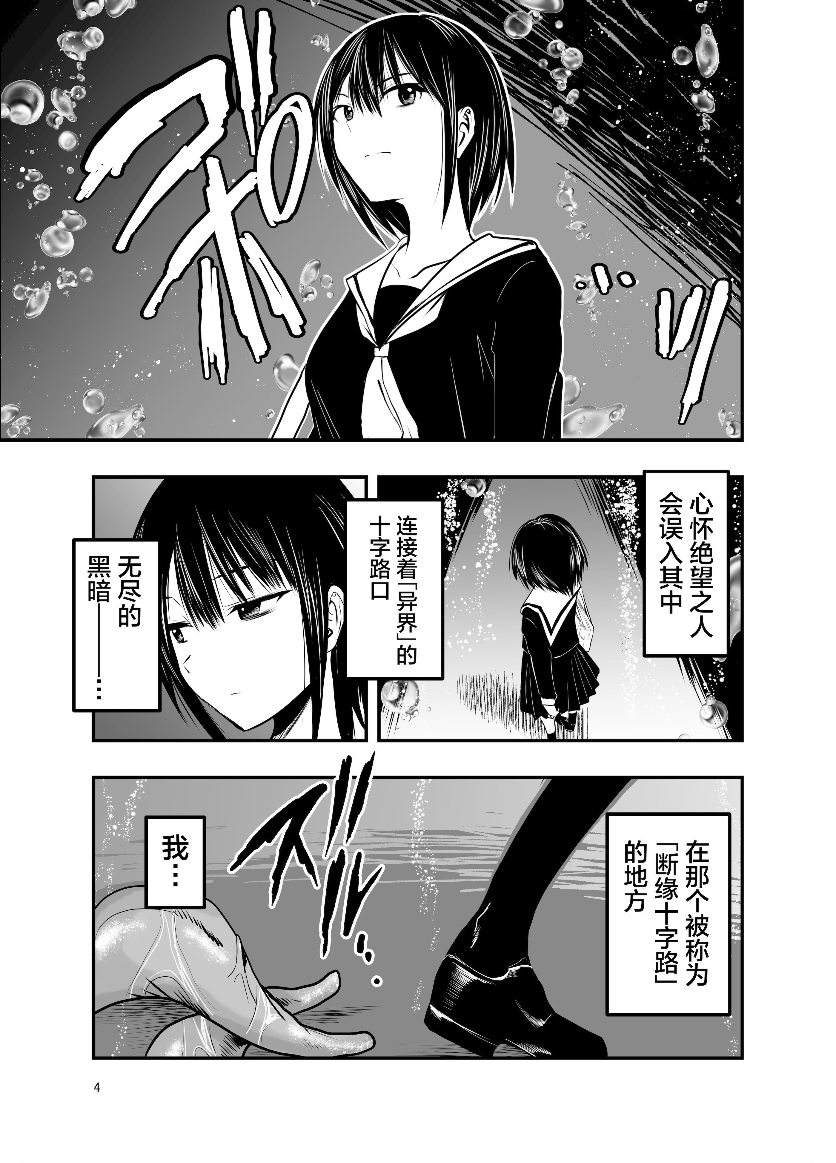 [日本漫画] [アドレセンス丸] 寝取りの辻｜背叛的十字路口 单本,女学生制服,内射中出,束缚#[55P]-3