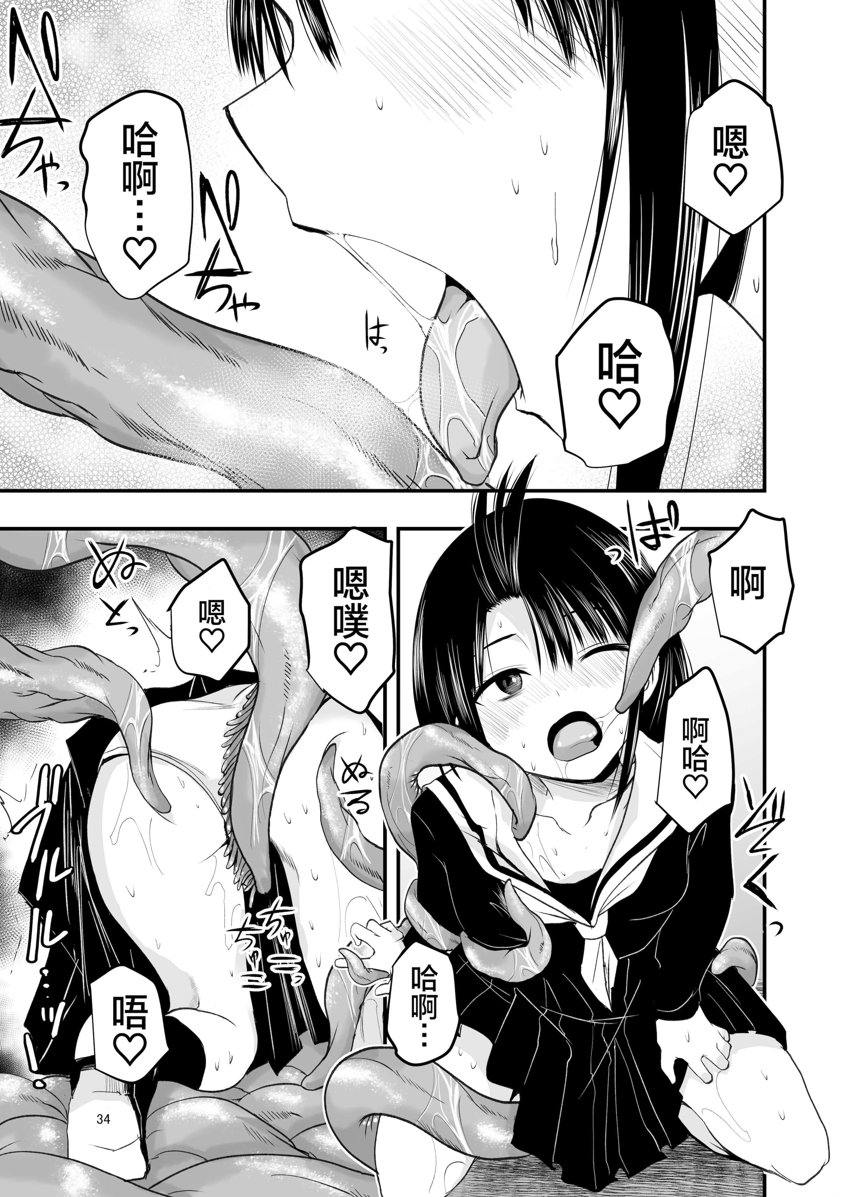 [日本漫画] [アドレセンス丸] 寝取りの辻｜背叛的十字路口 单本,女学生制服,内射中出,束缚#[55P]-33