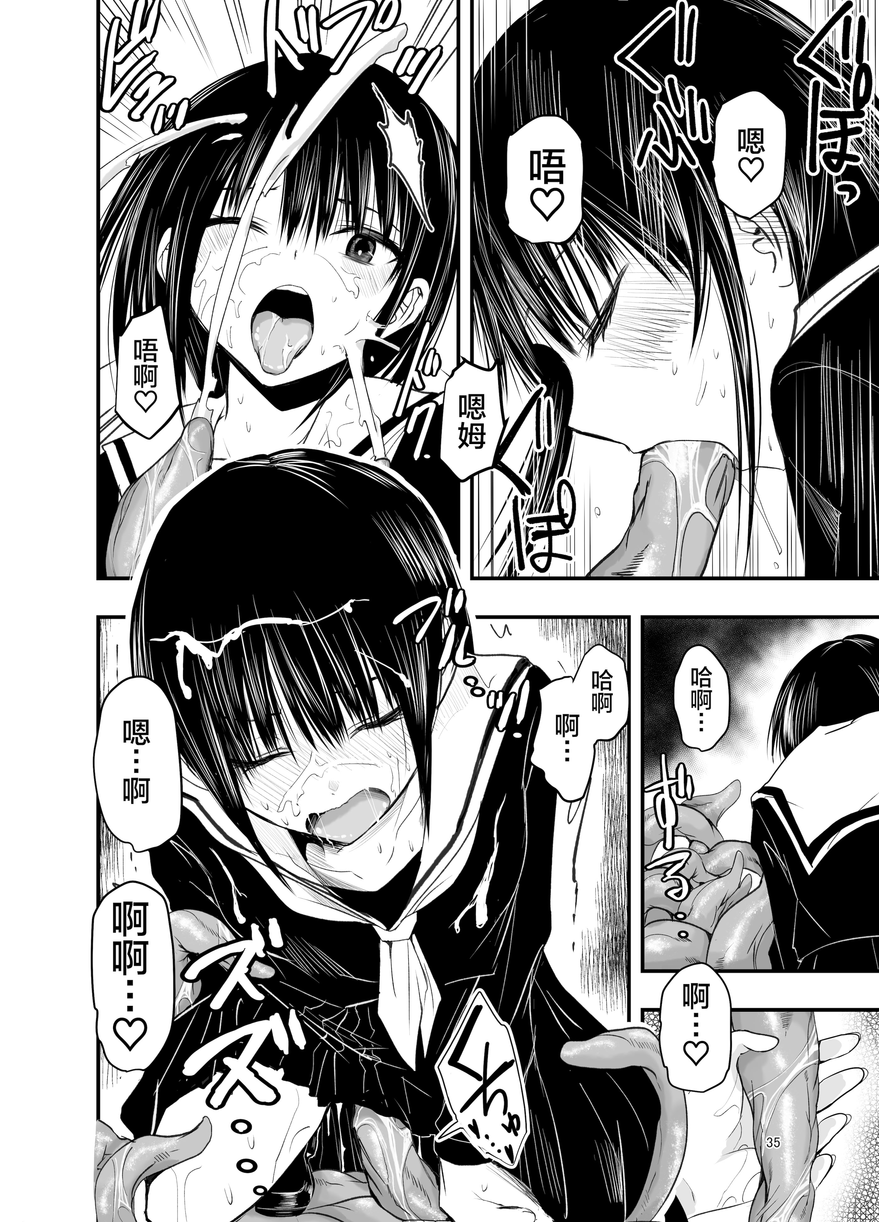 [日本漫画] [アドレセンス丸] 寝取りの辻｜背叛的十字路口 单本,女学生制服,内射中出,束缚#[55P]-34