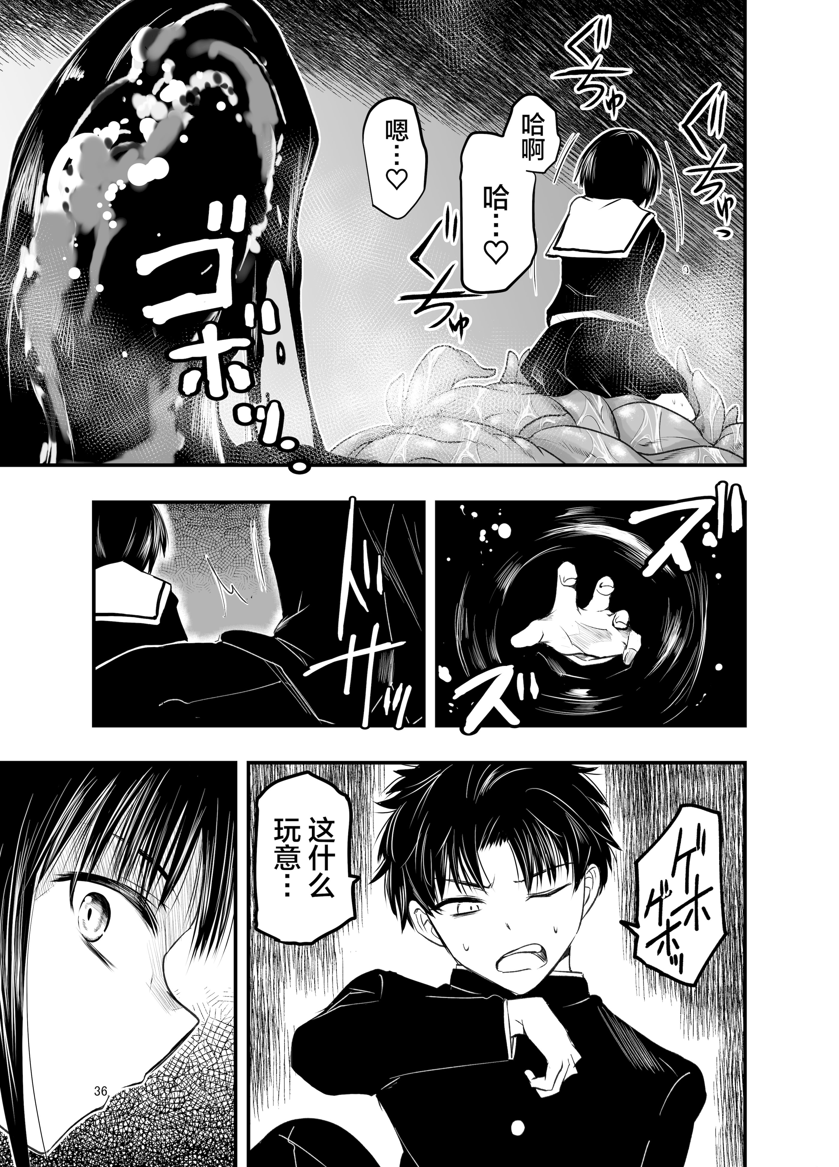 [日本漫画] [アドレセンス丸] 寝取りの辻｜背叛的十字路口 单本,女学生制服,内射中出,束缚#[55P]-35