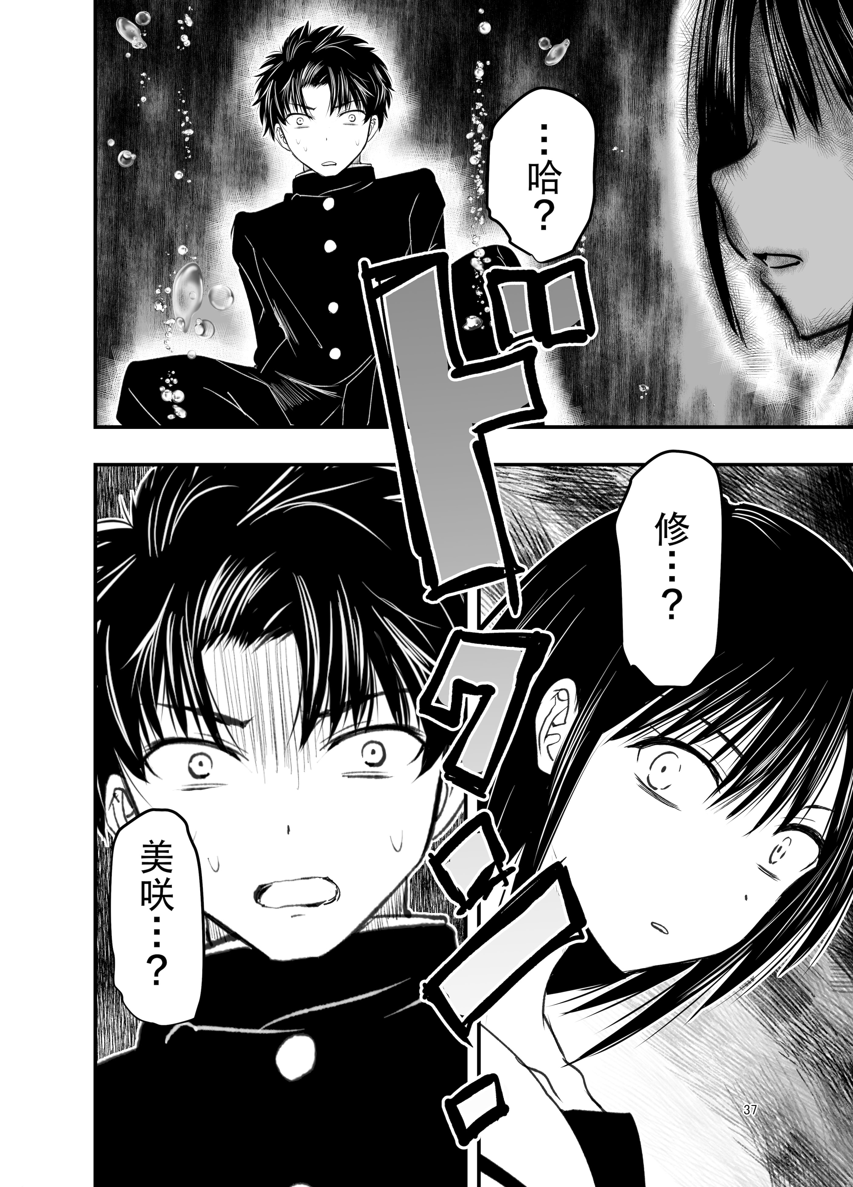[日本漫画] [アドレセンス丸] 寝取りの辻｜背叛的十字路口 单本,女学生制服,内射中出,束缚#[55P]-36
