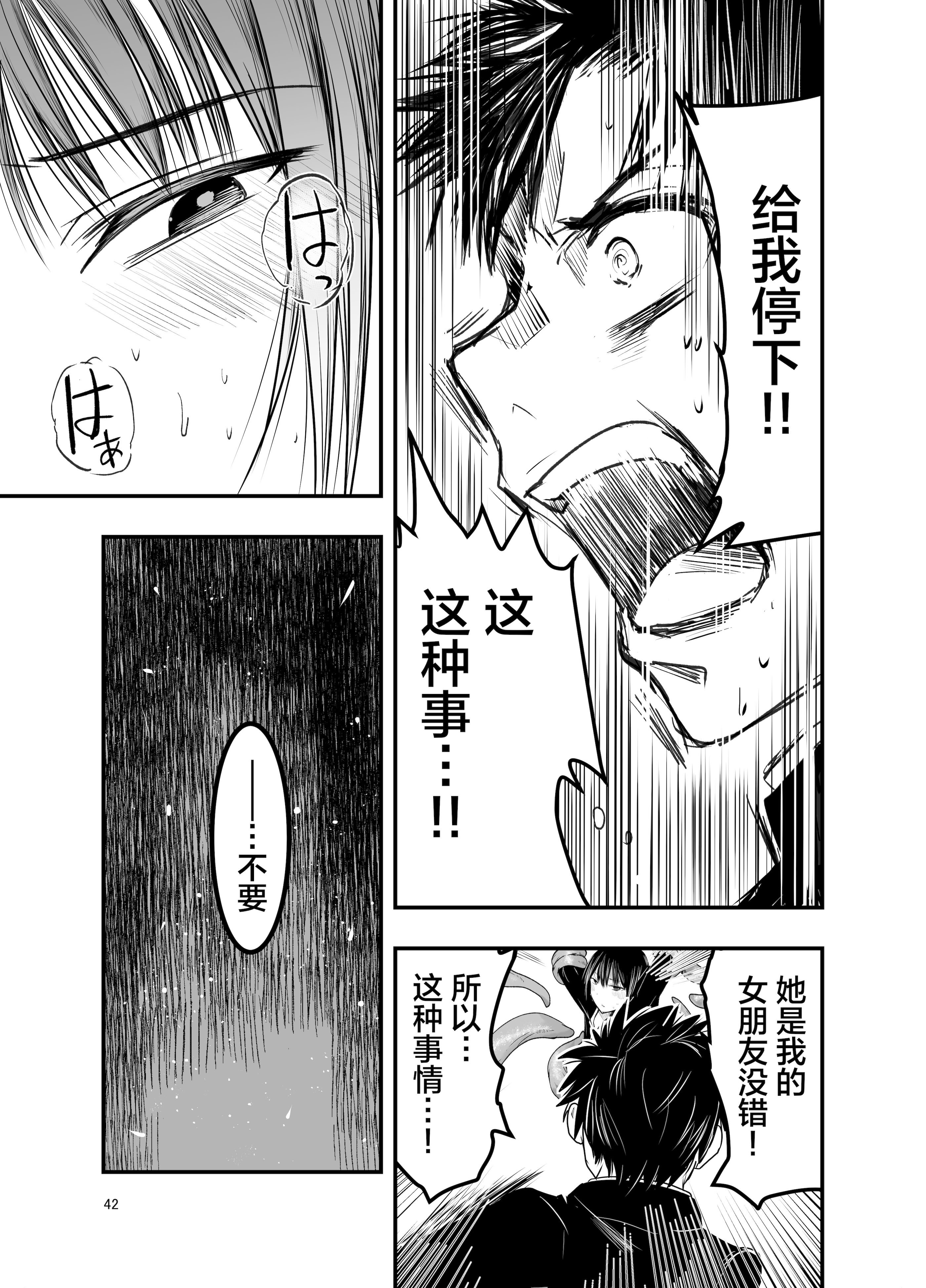[日本漫画] [アドレセンス丸] 寝取りの辻｜背叛的十字路口 单本,女学生制服,内射中出,束缚#[55P]-41