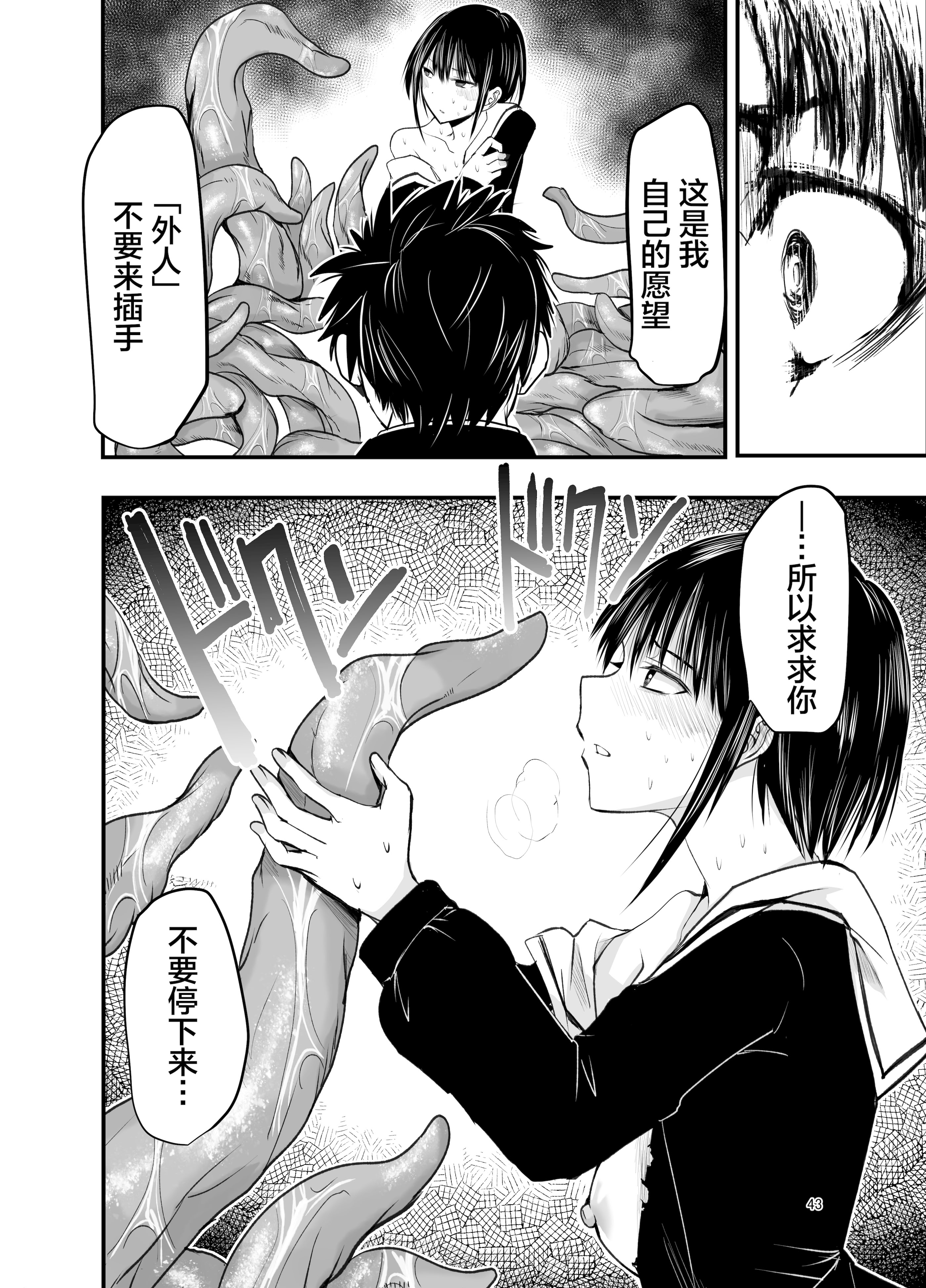 [日本漫画] [アドレセンス丸] 寝取りの辻｜背叛的十字路口 单本,女学生制服,内射中出,束缚#[55P]-42