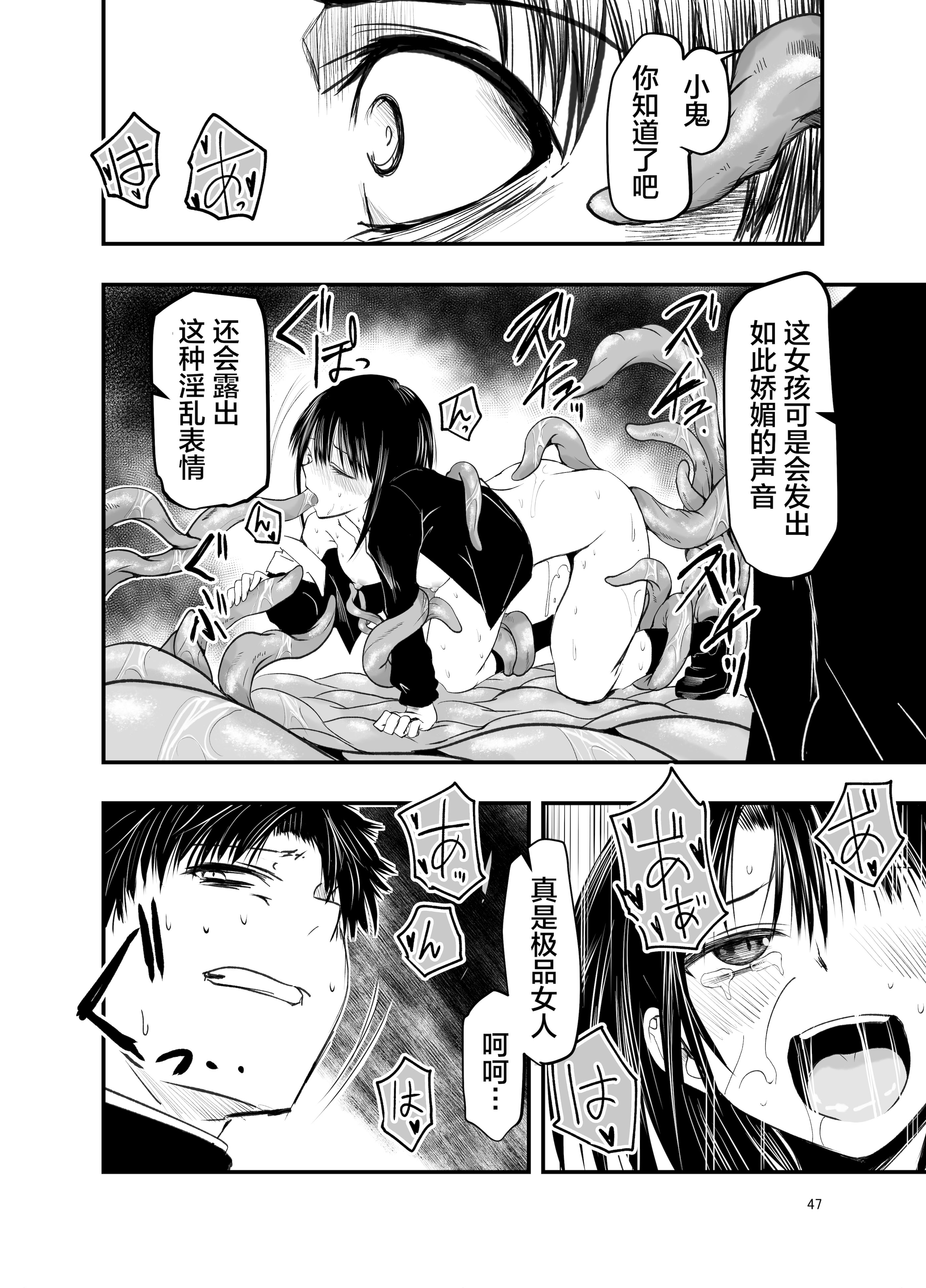 [日本漫画] [アドレセンス丸] 寝取りの辻｜背叛的十字路口 单本,女学生制服,内射中出,束缚#[55P]-46