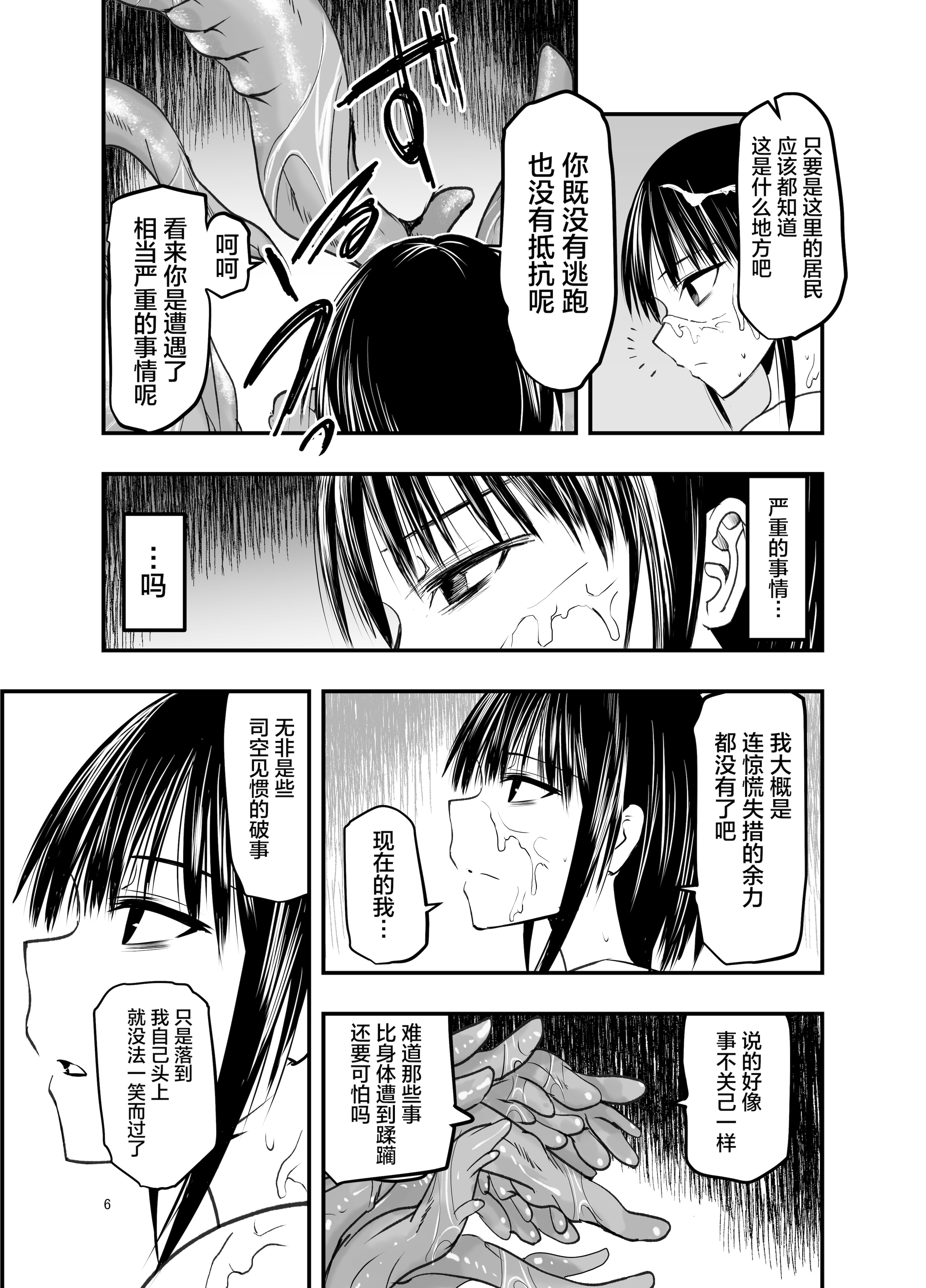 [日本漫画] [アドレセンス丸] 寝取りの辻｜背叛的十字路口 单本,女学生制服,内射中出,束缚#[55P]-5