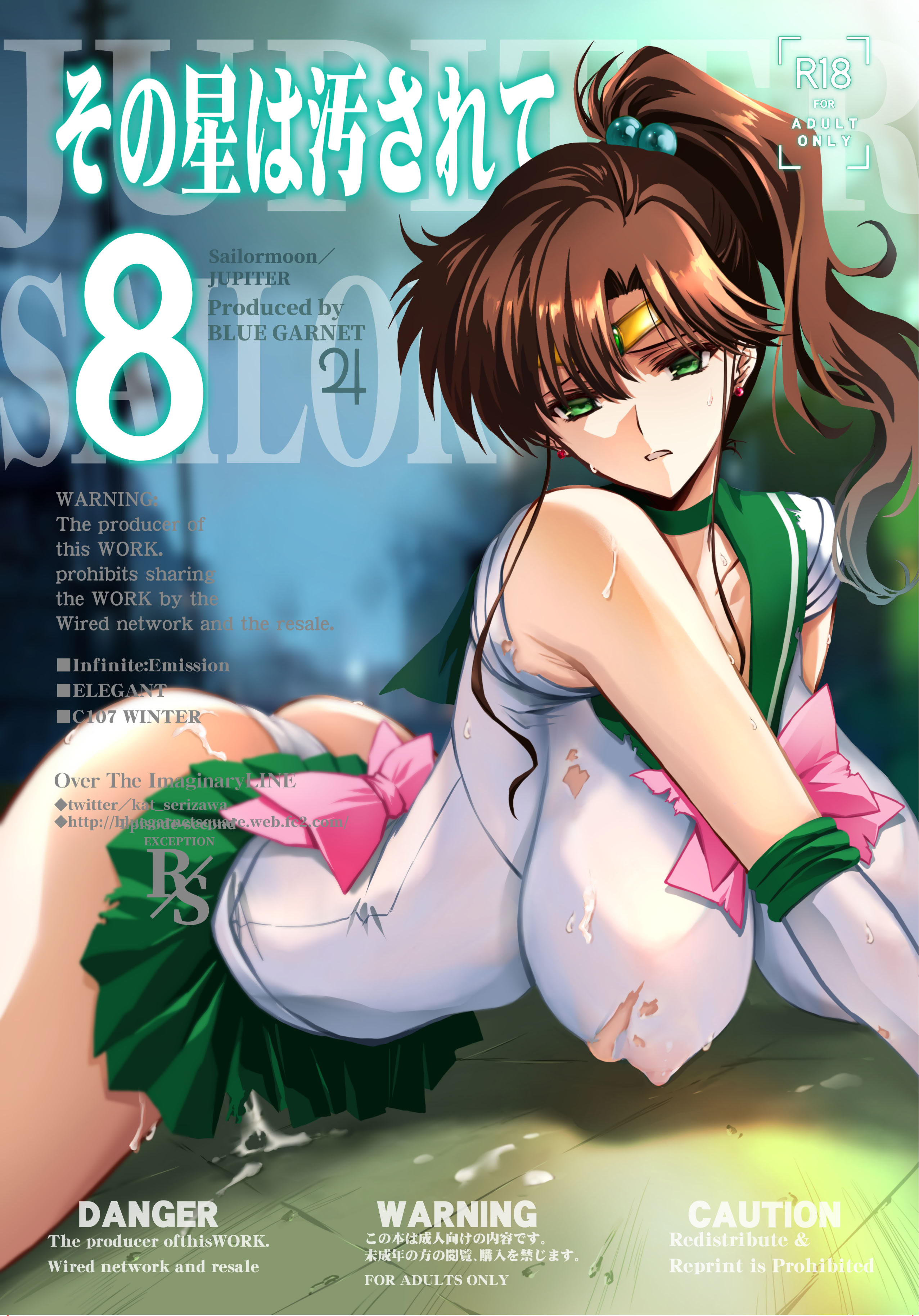 [日本漫画] [ブルーガーネット (芹沢克己)] その星は汚されて 8 (美少女戦士セーラームーン)｜被玷污的那颗星 8 单本,巨乳大奶,露出,大阴茎#[32P]-1