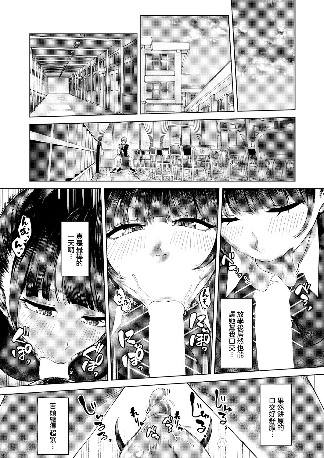 [日本漫画] [つくは] ふわとろりっぷ (COMIC アンスリウム 2026年4月号) 单本,巨乳大奶,女学生,露出,大阴茎#[28P]-18