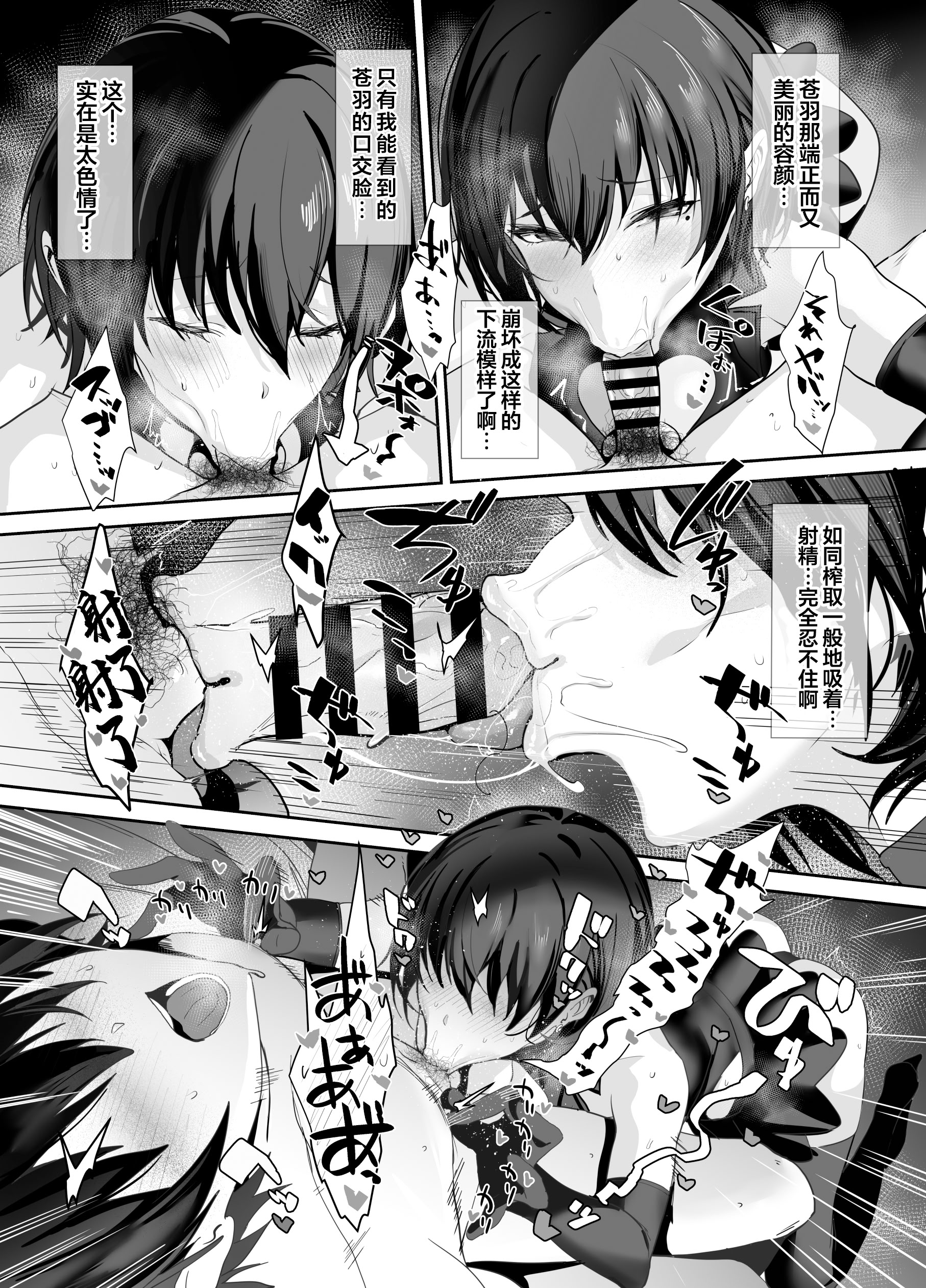[日本漫画] [うるりひ] 海瀬蒼羽はキミだけのモノになりたい２｜海瀬苍羽想要成为独属于你一人之物 2 单本,巨乳大奶,露出,大阴茎#[13P]-5