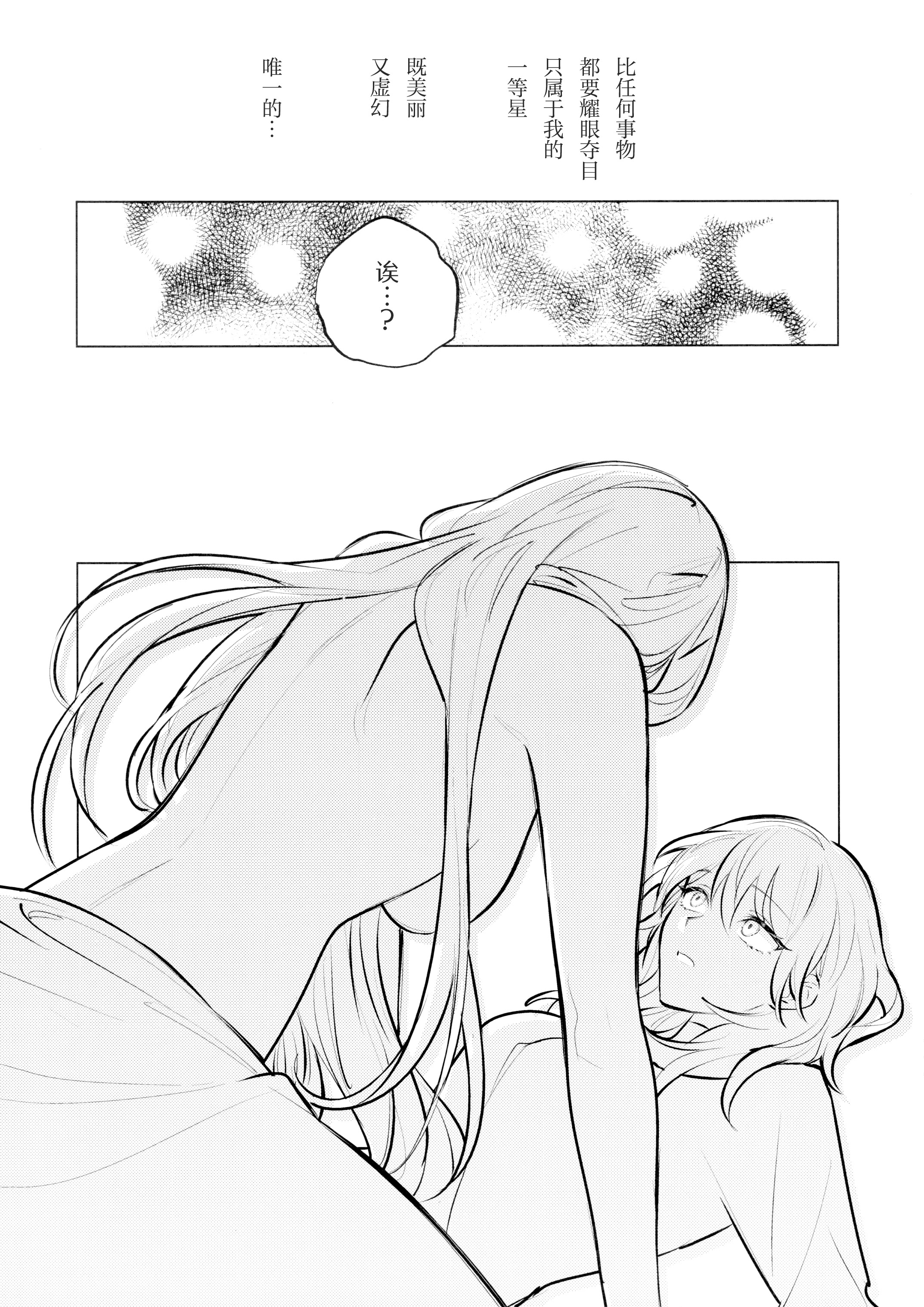 [日本漫画] (この心臓を動かすもの DR2024) [ALSeTRO (ぎゃりん)] やわらかい鱗 (ファイアーエムブレム風花雪月) 单本,女同百合#[37P]-19