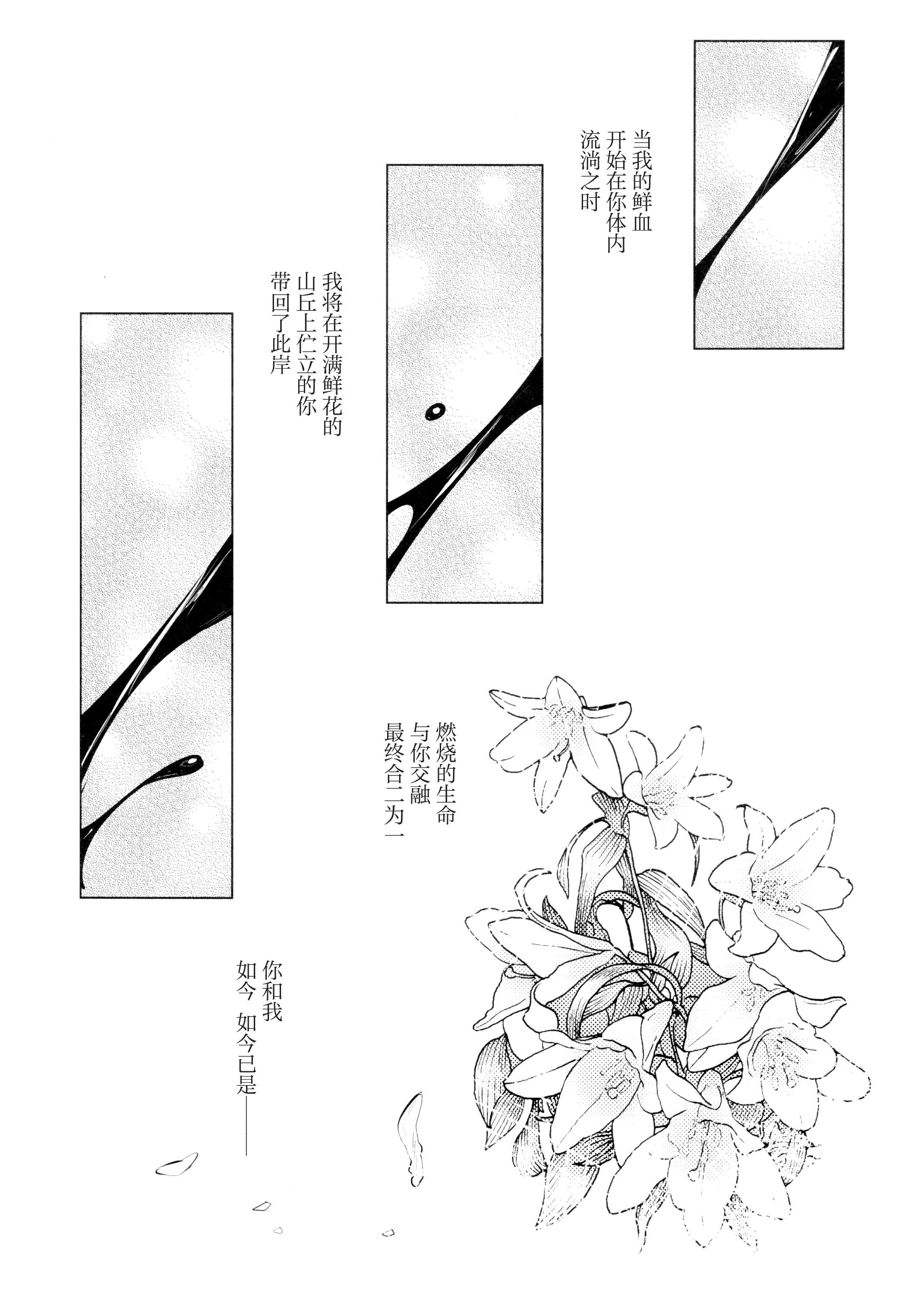 [日本漫画] (この心臓を動かすもの DR2024) [ALSeTRO (ぎゃりん)] やわらかい鱗 (ファイアーエムブレム風花雪月) 单本,女同百合#[37P]-34