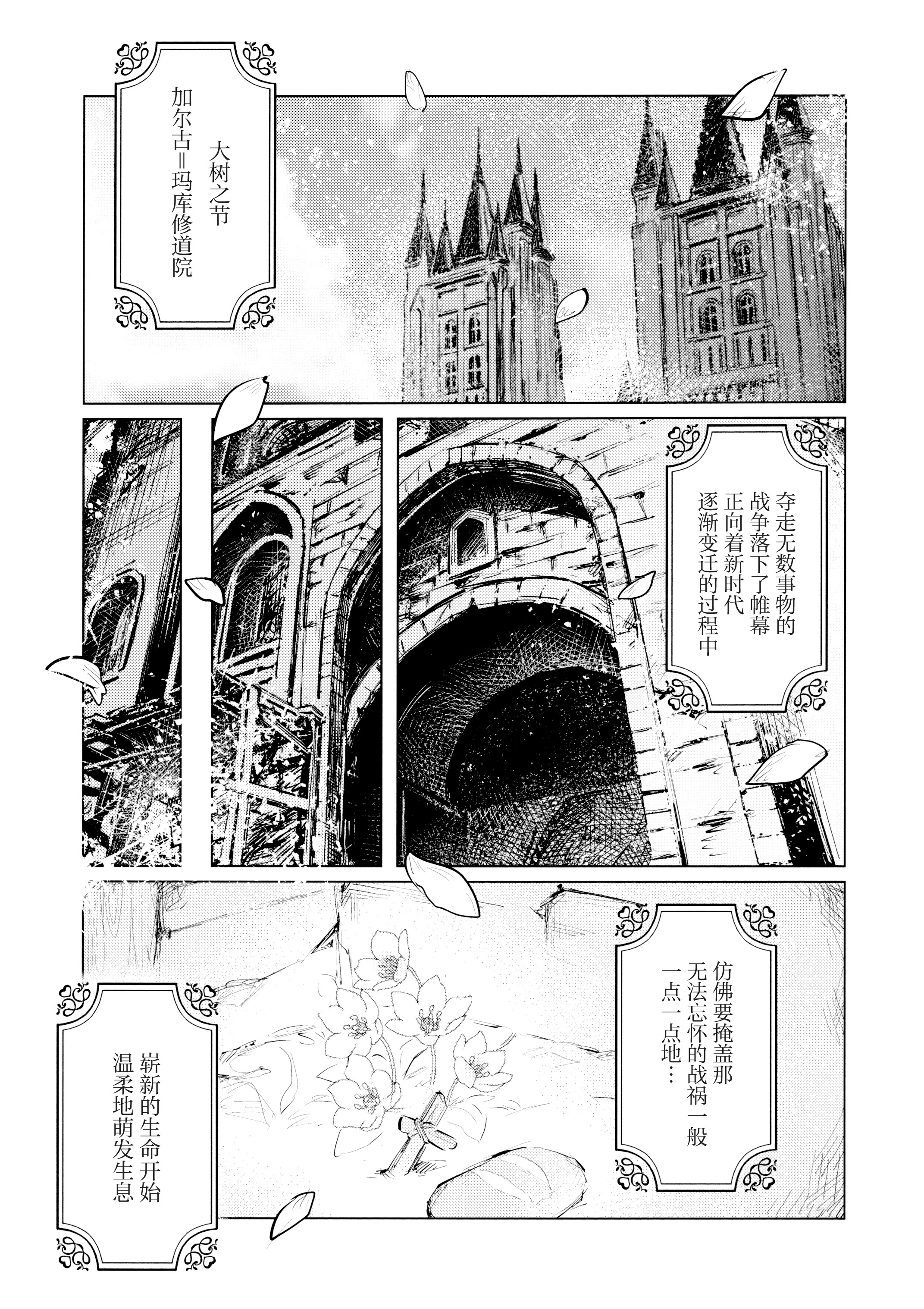 [日本漫画] (この心臓を動かすもの DR2024) [ALSeTRO (ぎゃりん)] やわらかい鱗 (ファイアーエムブレム風花雪月) 单本,女同百合#[37P]-8