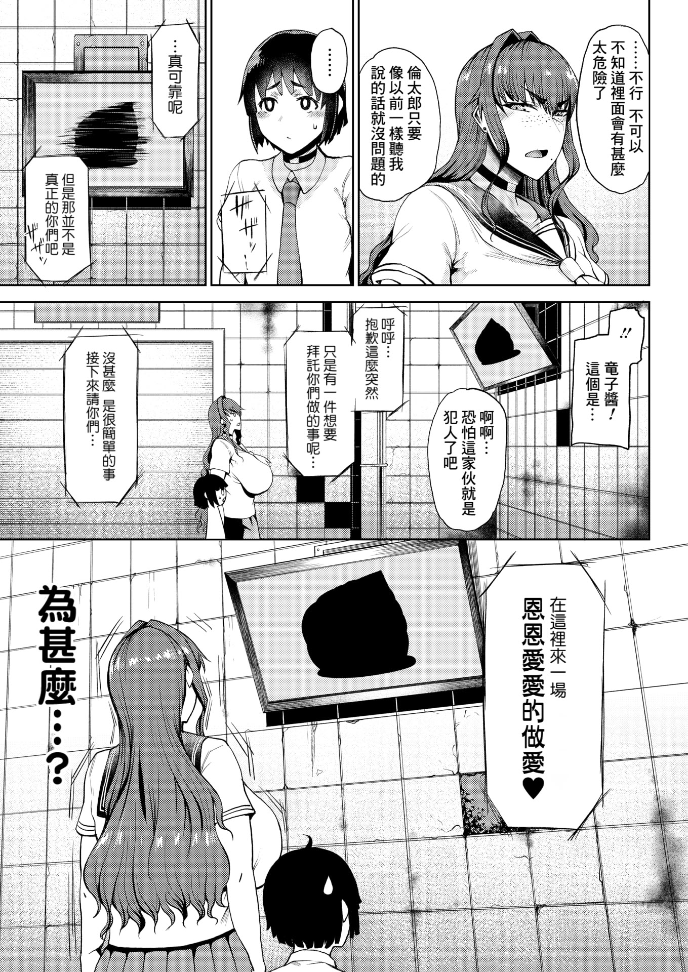 [日本漫画] [たにし] 竜穴に入らざれば竜子を得ず (コミックホットミルク 2026年3月号) 单本,巨乳大奶,露出,大阴茎#[27P]-2
