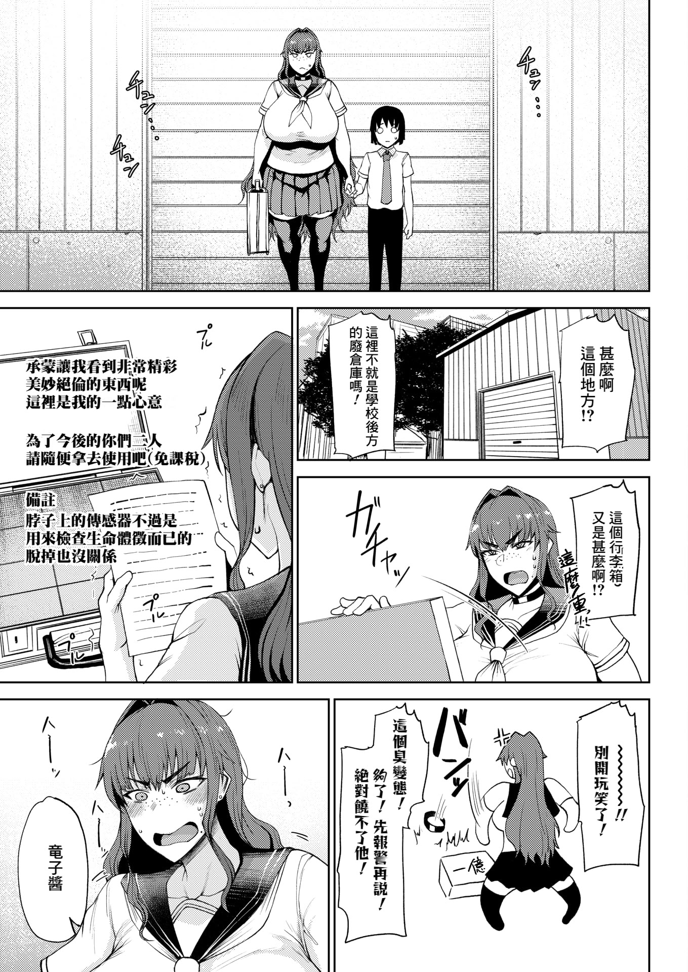 [日本漫画] [たにし] 竜穴に入らざれば竜子を得ず (コミックホットミルク 2026年3月号) 单本,巨乳大奶,露出,大阴茎#[27P]-26