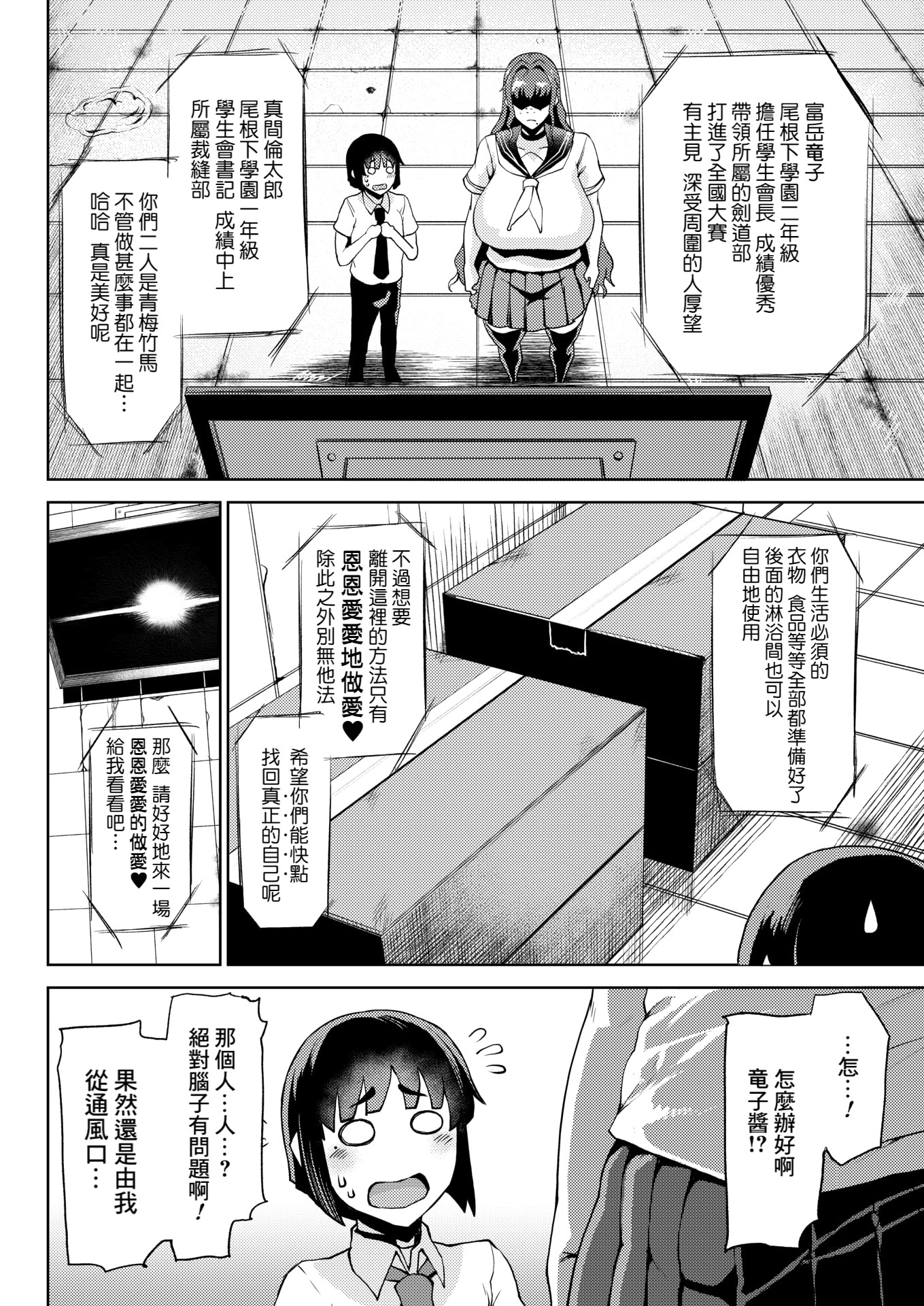 [日本漫画] [たにし] 竜穴に入らざれば竜子を得ず (コミックホットミルク 2026年3月号) 单本,巨乳大奶,露出,大阴茎#[27P]-3
