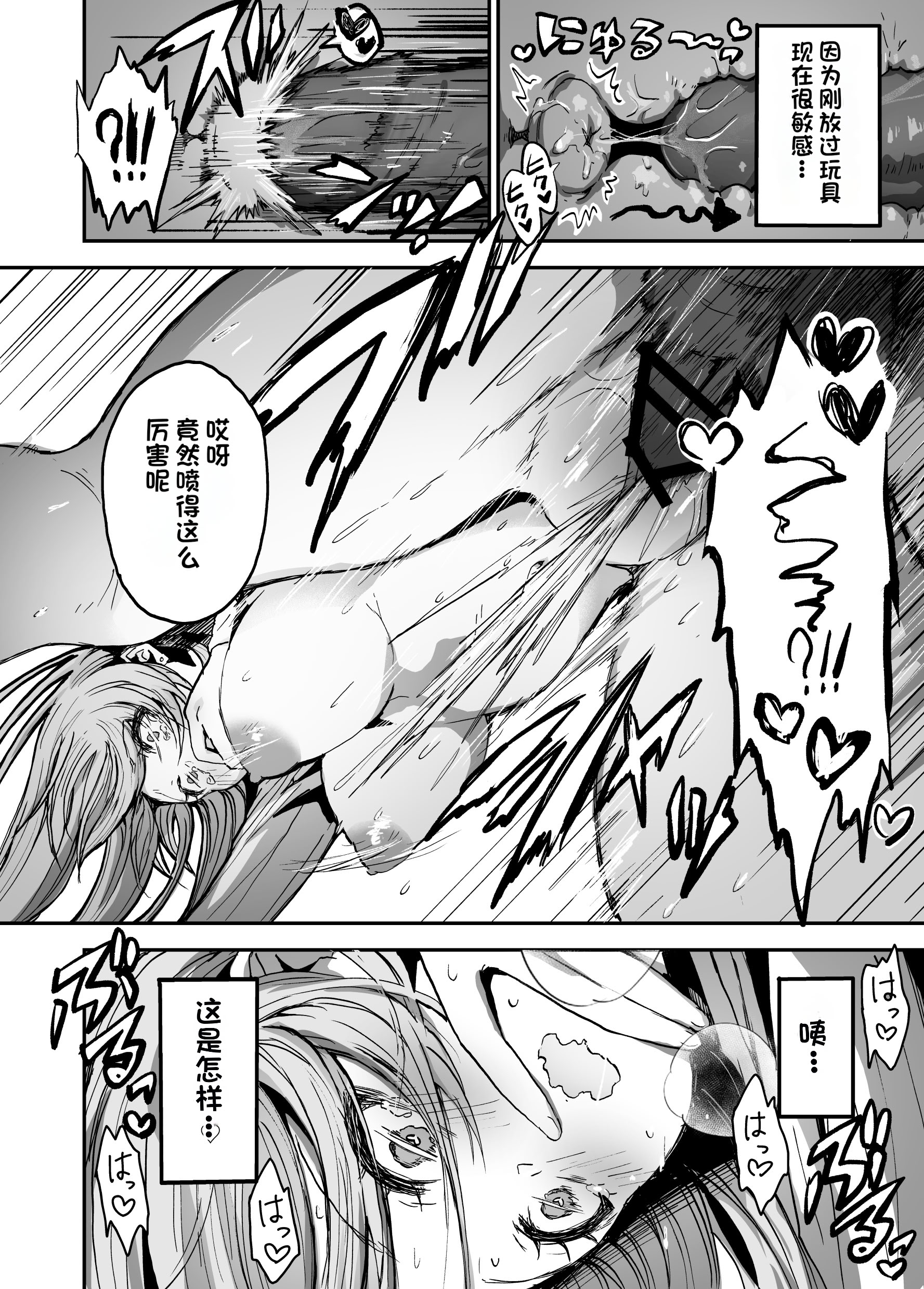 [日本漫画] [はにわ帝国] パパ様専用いいなりアイドル [中国翻訳] 单本,处女,调教,巨乳大奶,兽耳,肛交,内射中出,怀孕,丝袜#[73P]-19