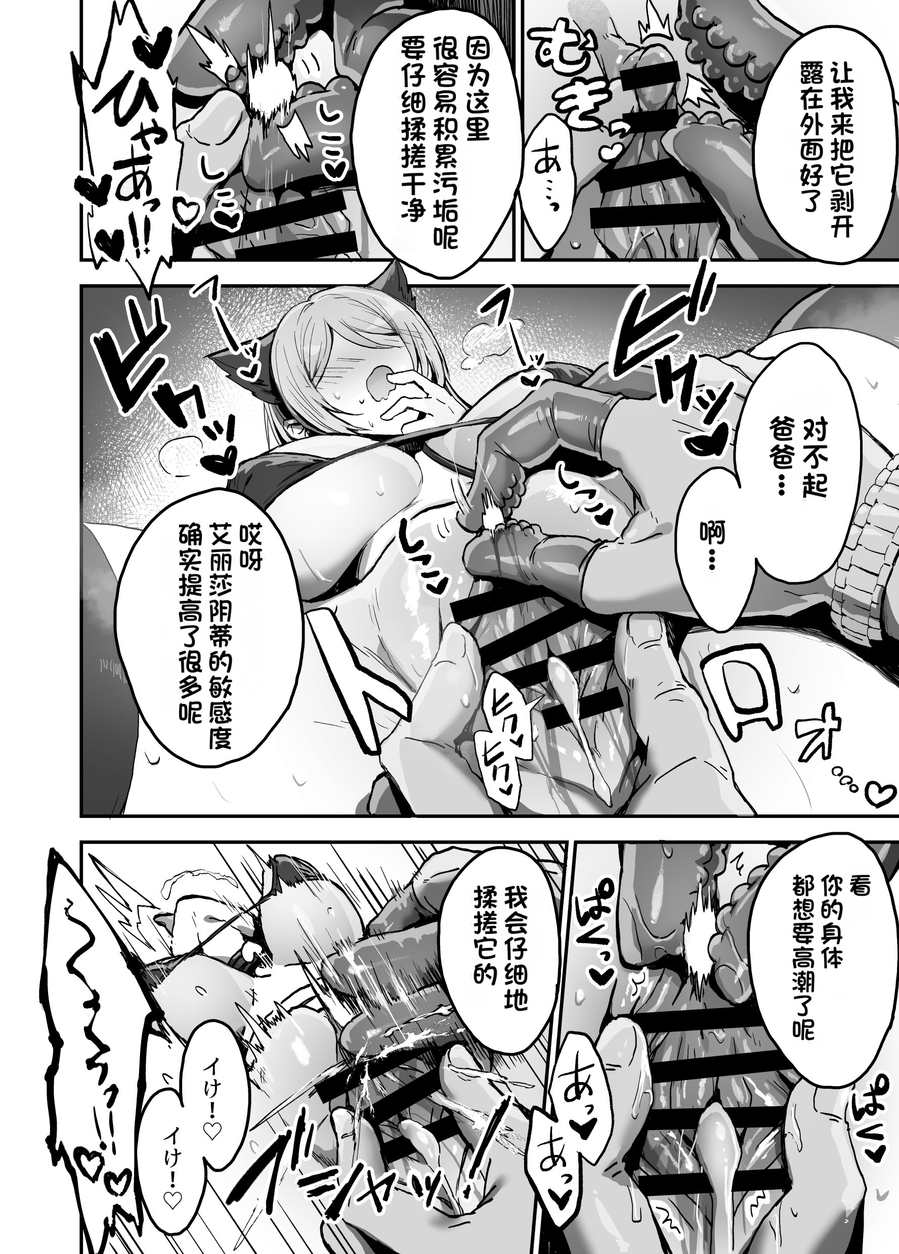 [日本漫画] [はにわ帝国] パパ様専用いいなりアイドル [中国翻訳] 单本,处女,调教,巨乳大奶,兽耳,肛交,内射中出,怀孕,丝袜#[73P]-25